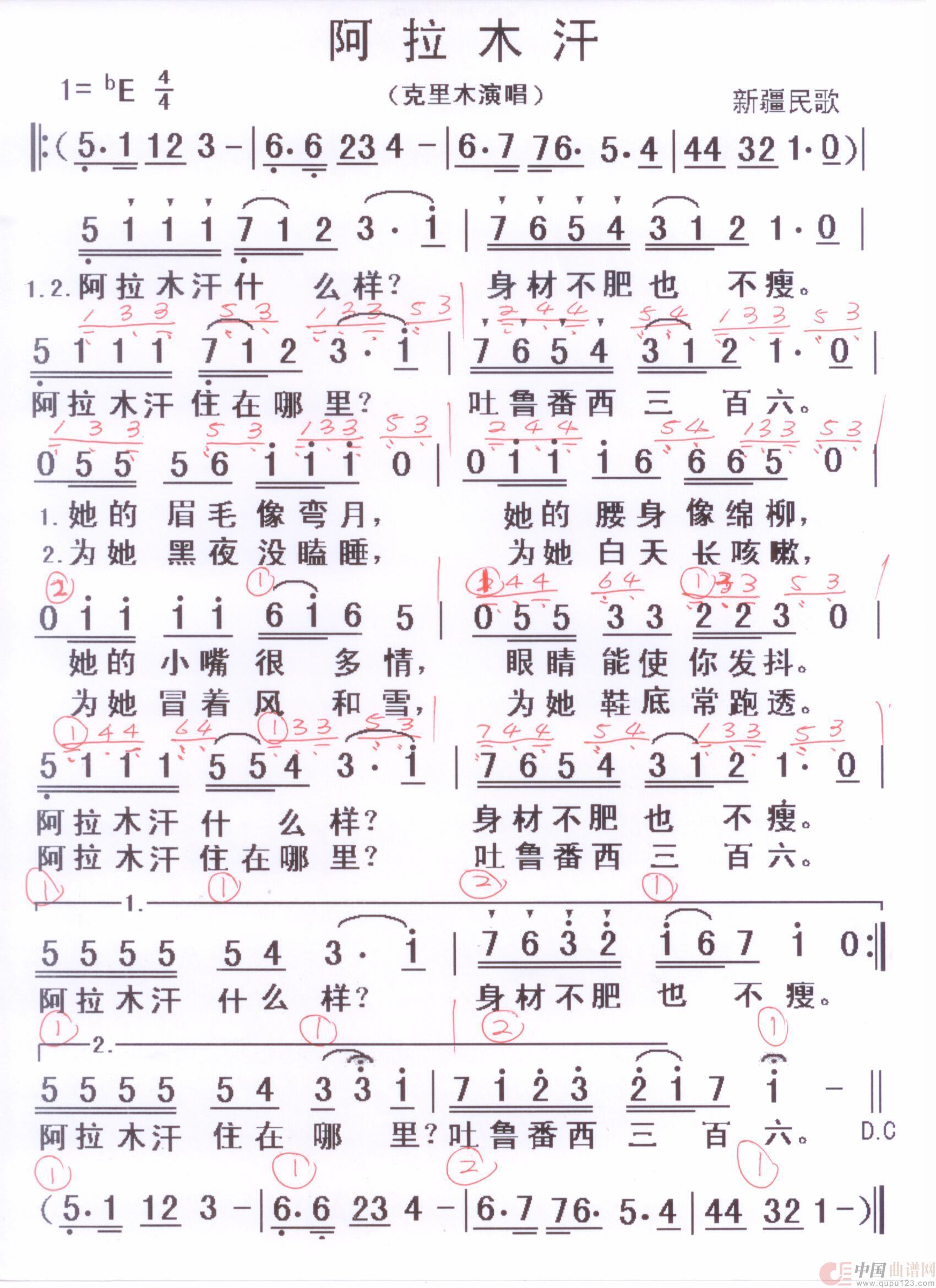 贝斯谱A(1)_原文件名:阿拉木汗 001.jpg