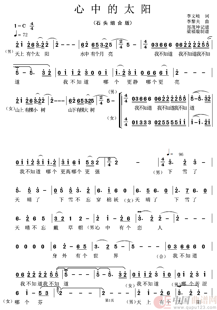 心中的太阳(1)_原文件名:20260701.png