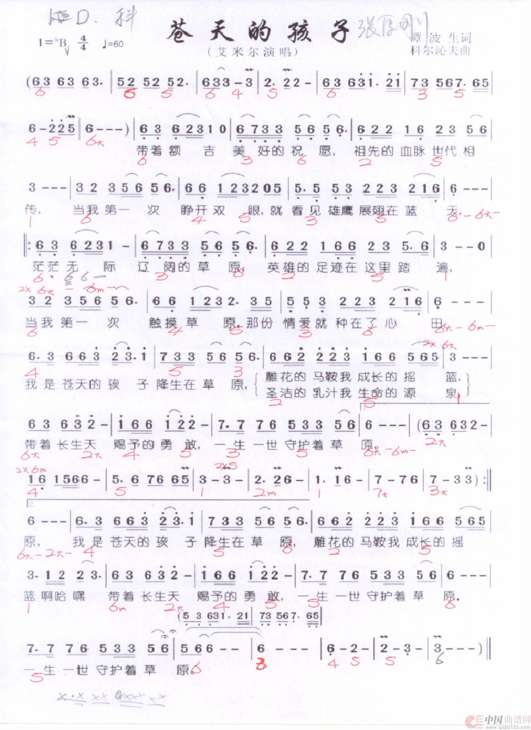 贝斯谱C(1)_原文件名:苍天的孩子 张厚刚 001.jpg