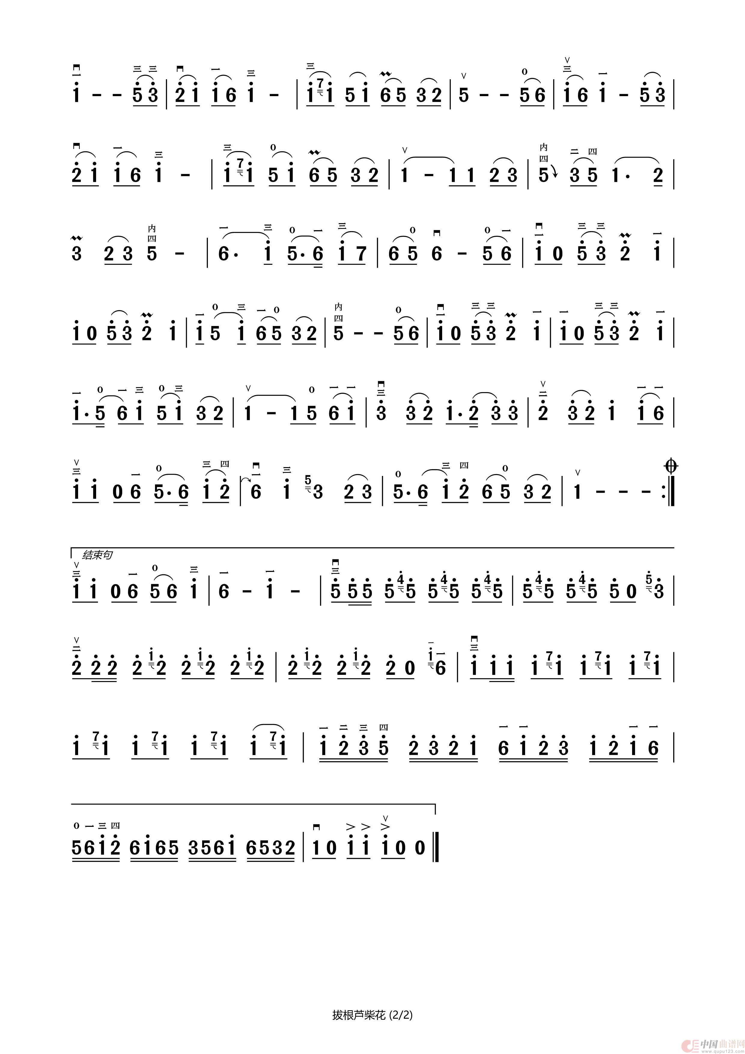 二胡曲《拔根芦柴花》(1)_原文件名:拔根芦柴花_Page2.jpg