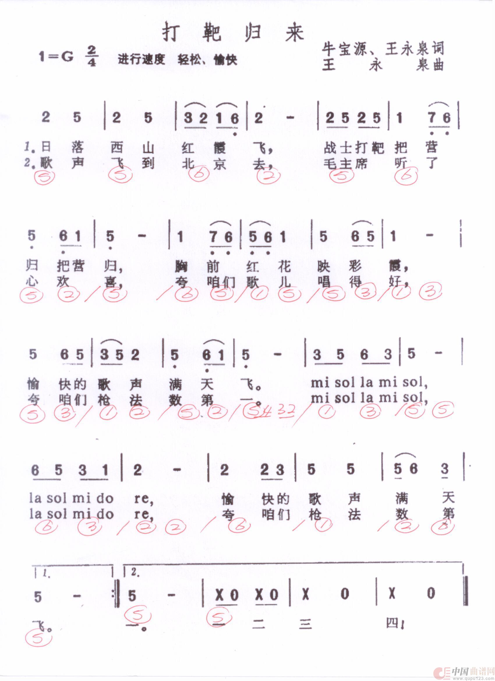 贝斯谱D(1)_原文件名:打靶归来 001.jpg