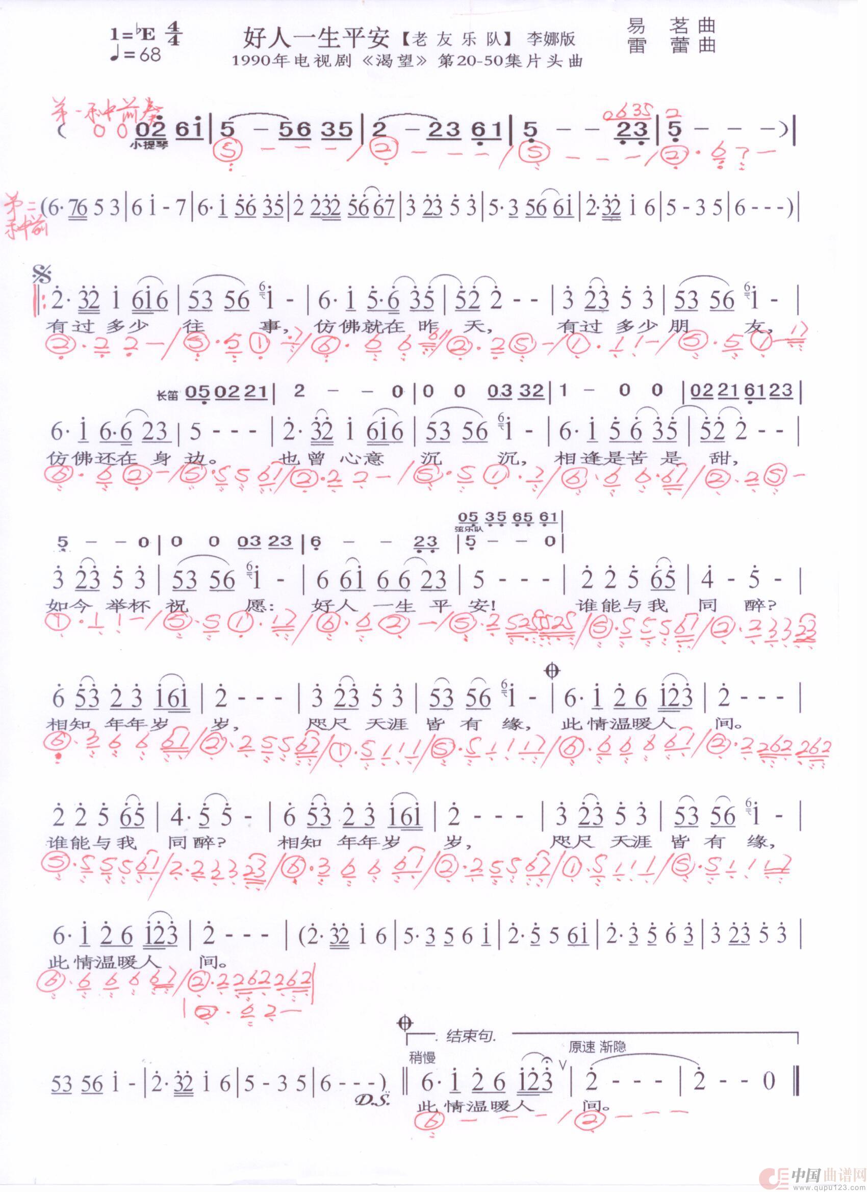贝斯谱H(1)_原文件名:好人一生平安 李娜 001.jpg
