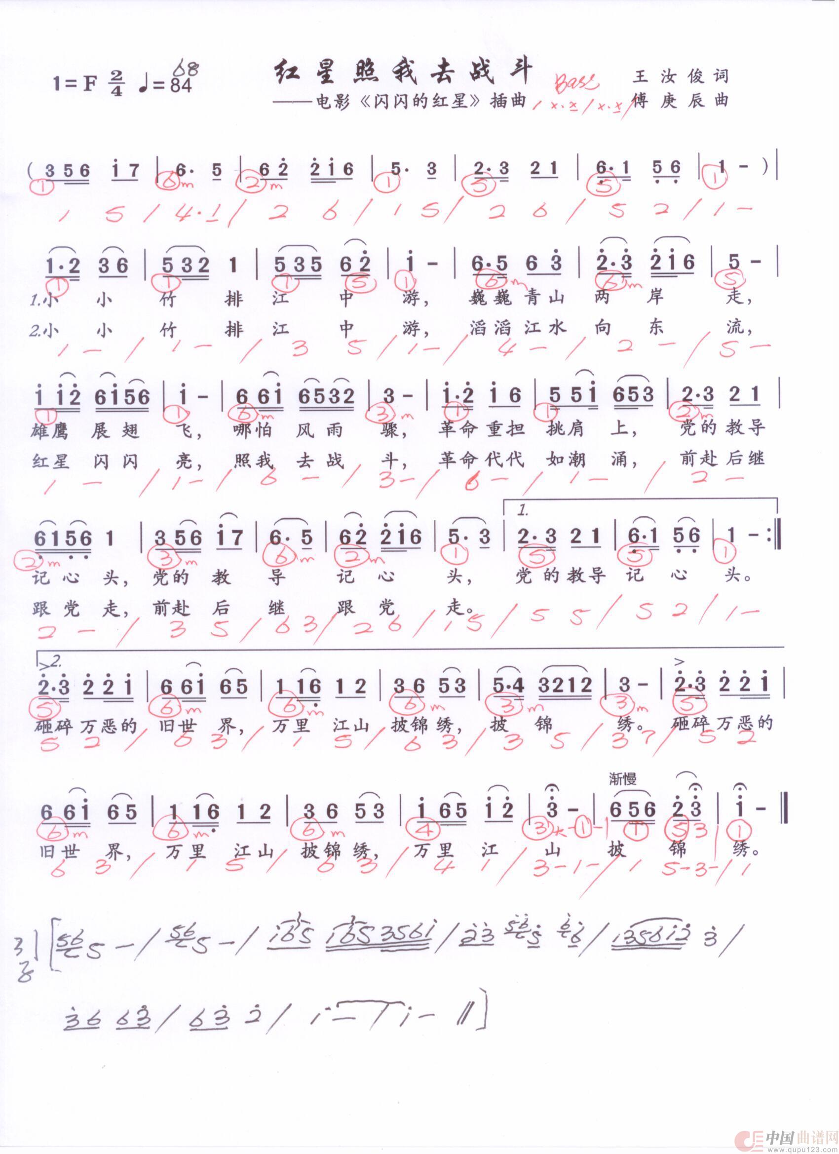 贝斯谱H(1)_原文件名:红星照我去战斗 001.jpg