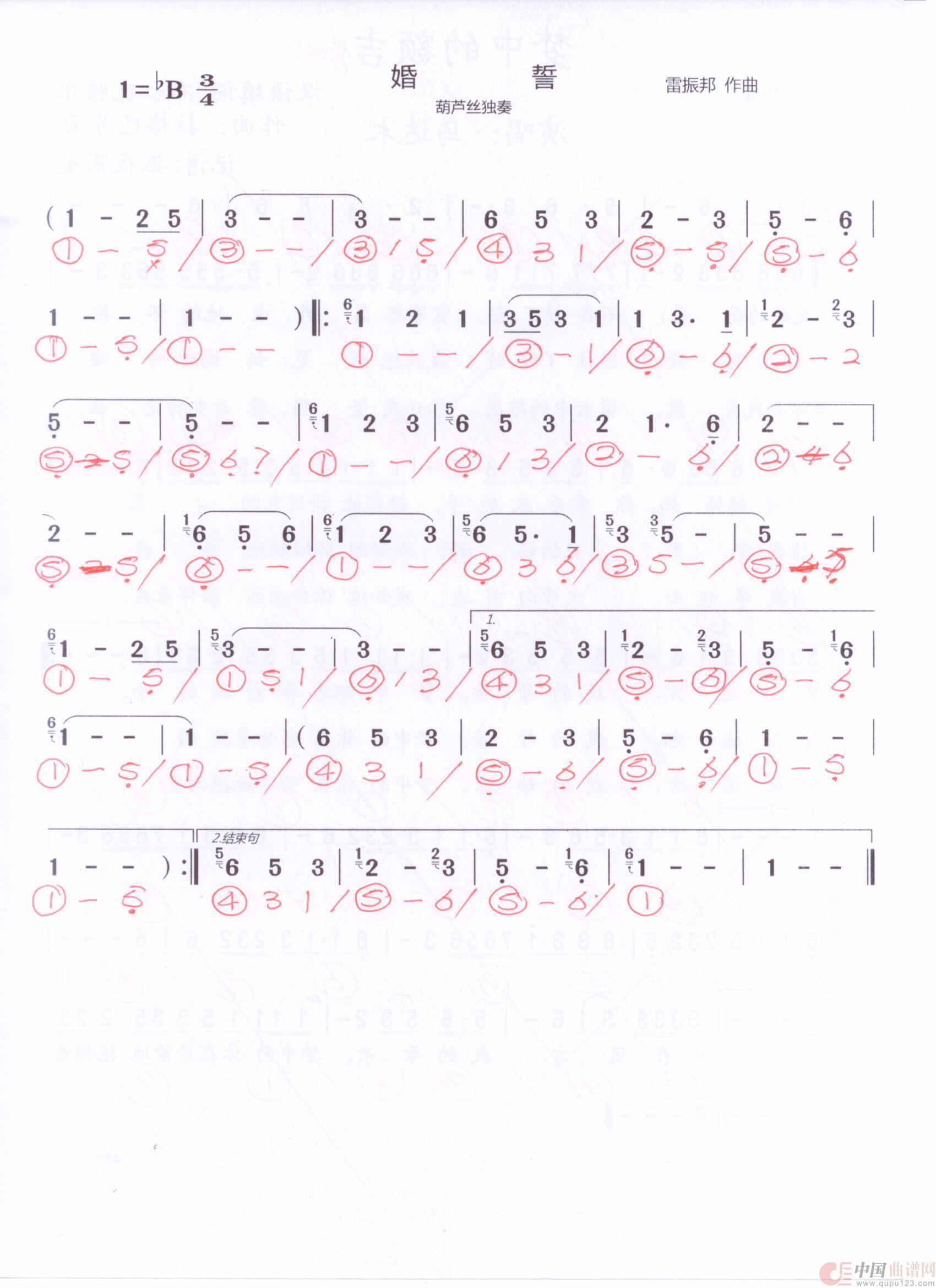 贝斯谱H(1)_原文件名:婚誓 萨克斯曲 001.jpg