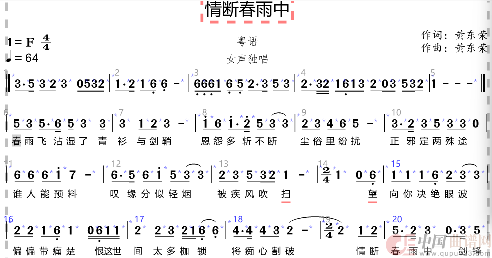 情断春雨中(粤语)(1)_原文件名:情断春雨中1.png