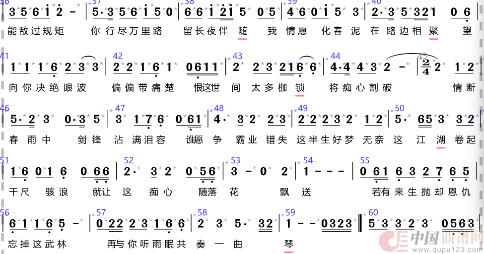 情断春雨中(粤语)(1)_原文件名:情断春雨中3.png