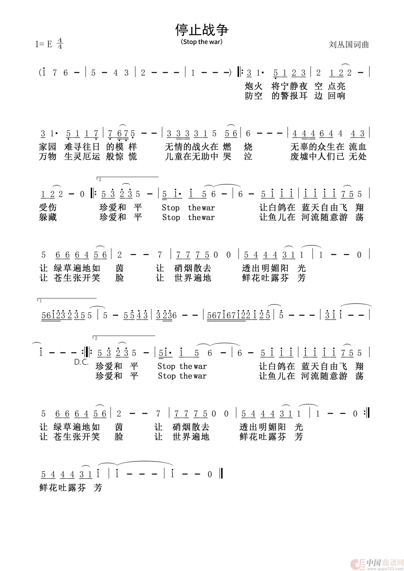 停止战争(1)_原文件名:乐谱~3.jpg
