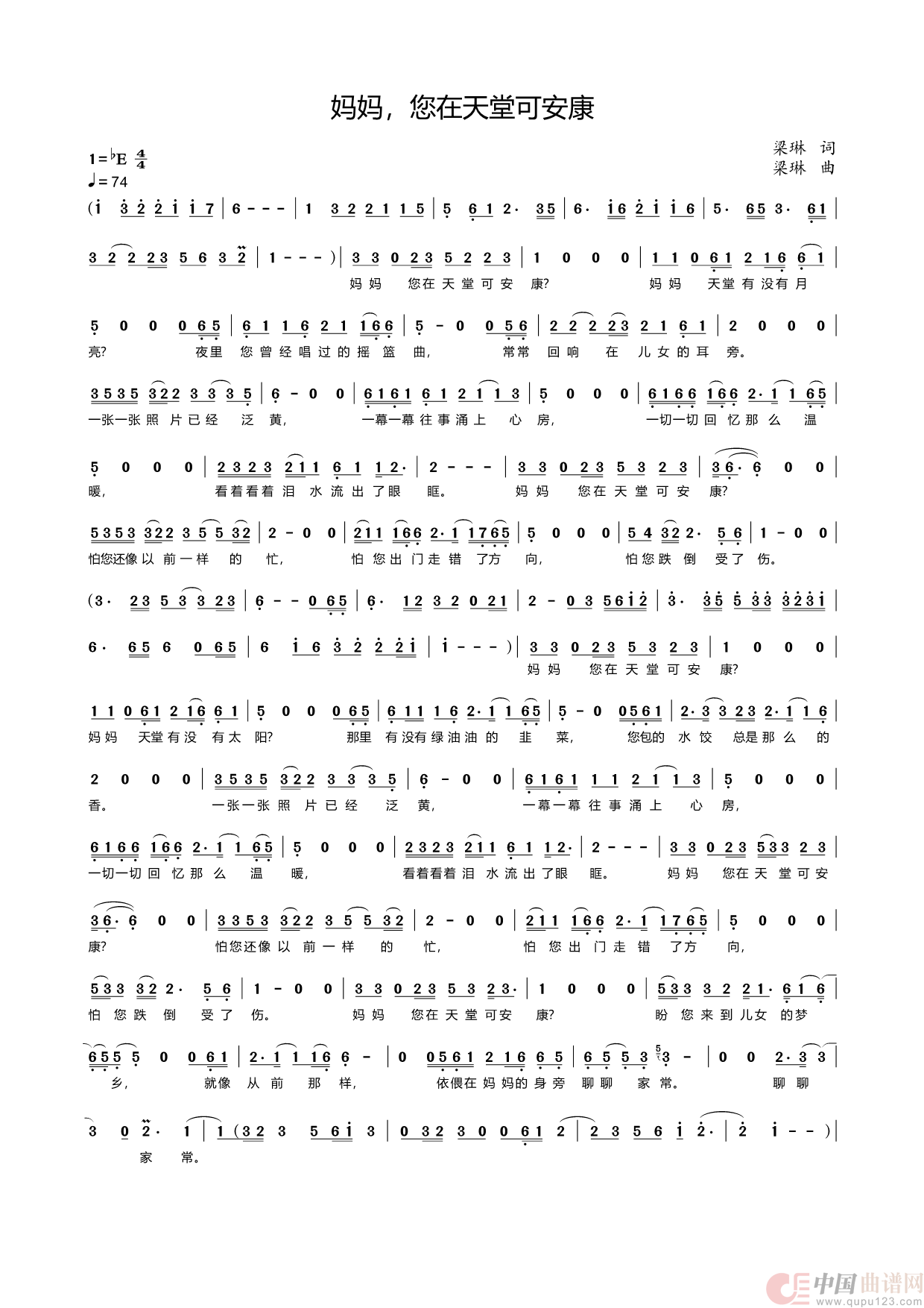 妈妈,您在天堂可安康(1)_原文件名:妈妈,您在天堂可安康.png