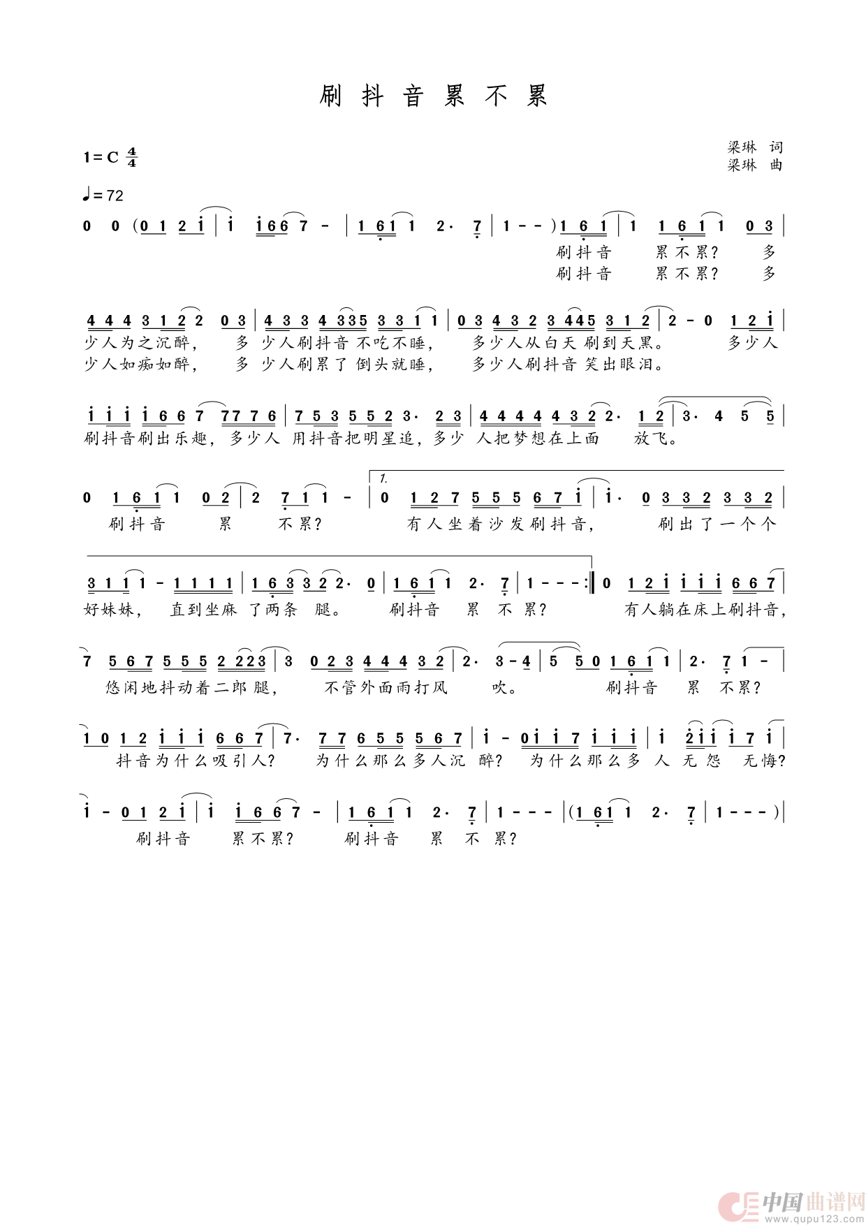 刷抖音累不累(1)_原文件名:刷抖音累不累.png