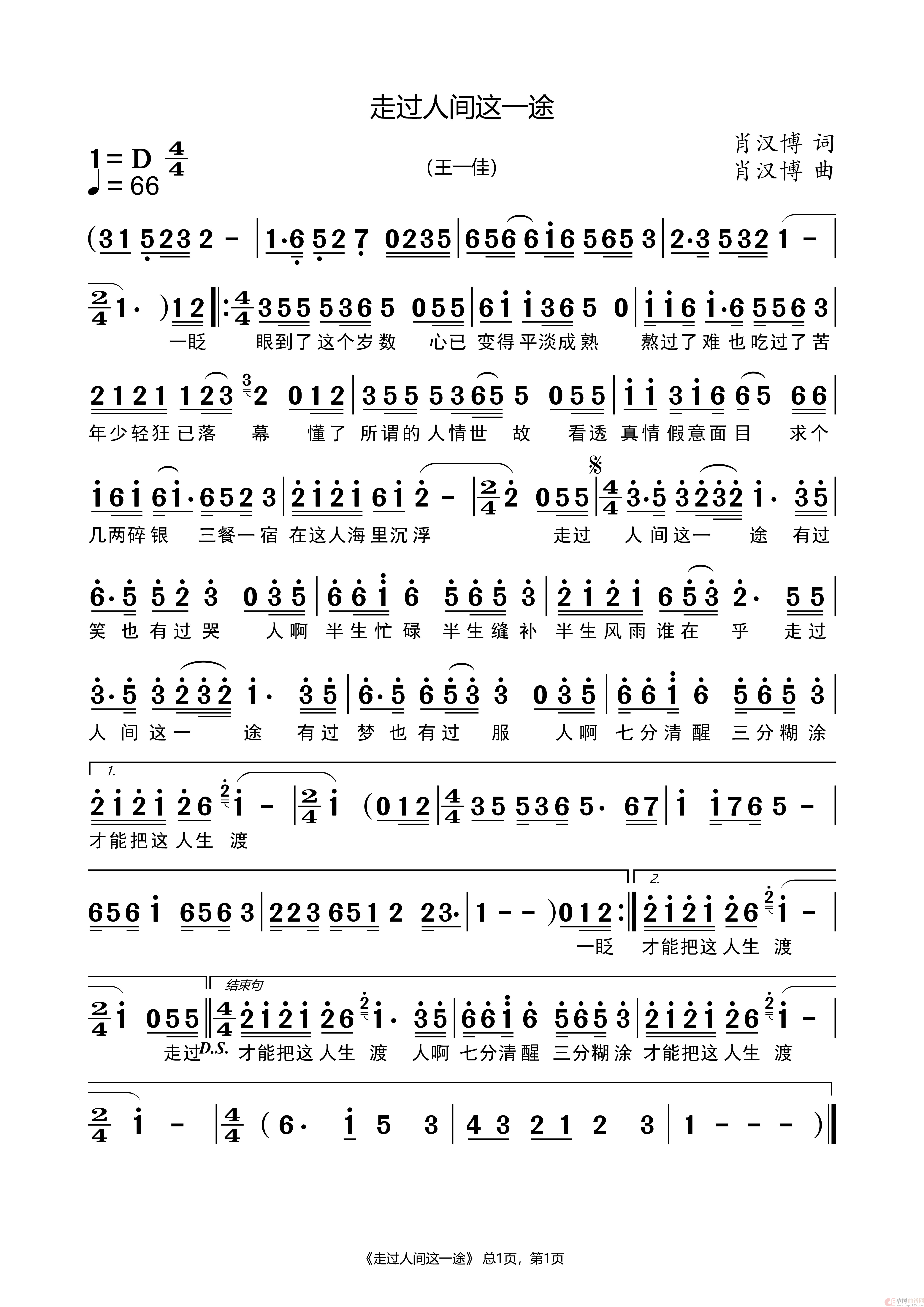 走过人间这一途(1)_原文件名:1.png