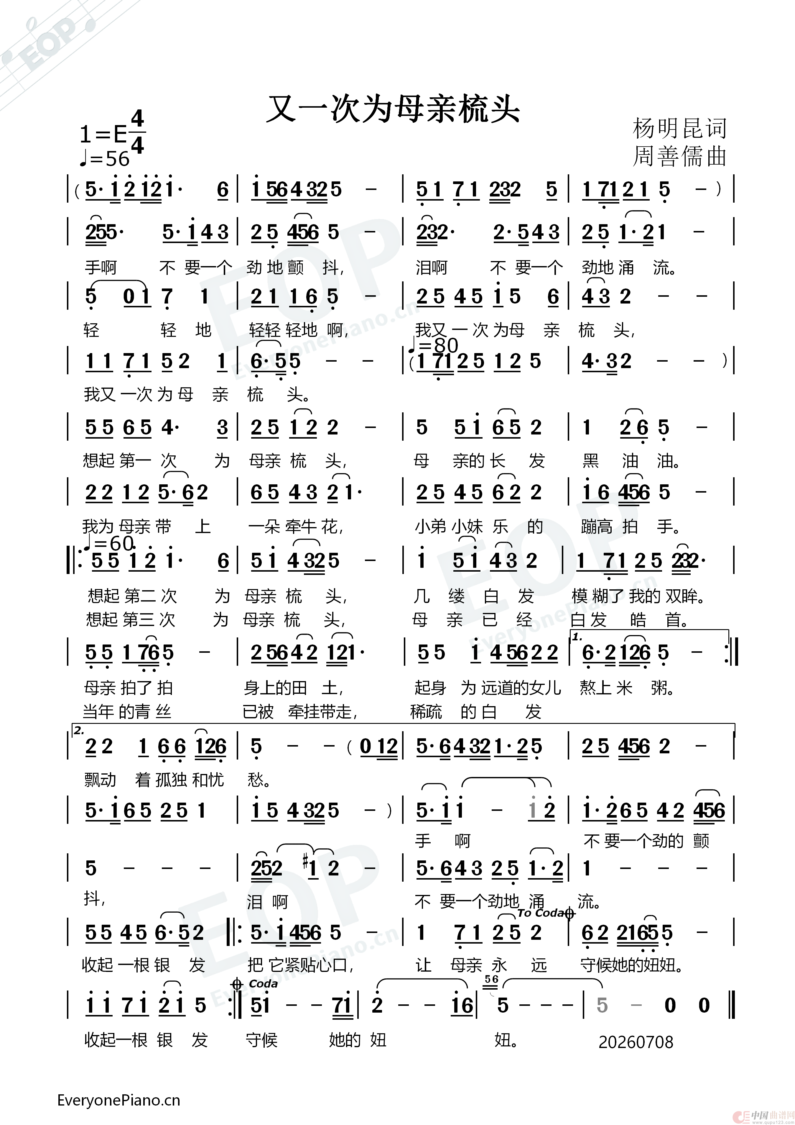 又一次为母亲梳头(1)_原文件名:又一次为母亲梳头-1.png