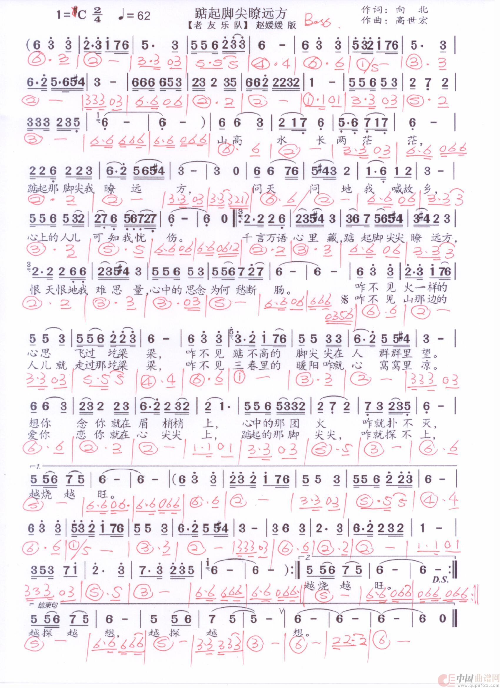 贝斯谱J(1)_原文件名:踮起脚尖瞭远方 赵媛媛版 001.jpg