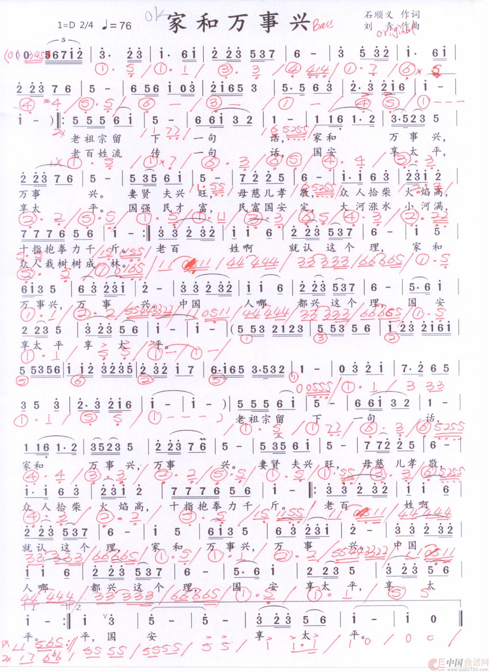 贝斯谱J(1)_原文件名:家和万事兴 001.jpg