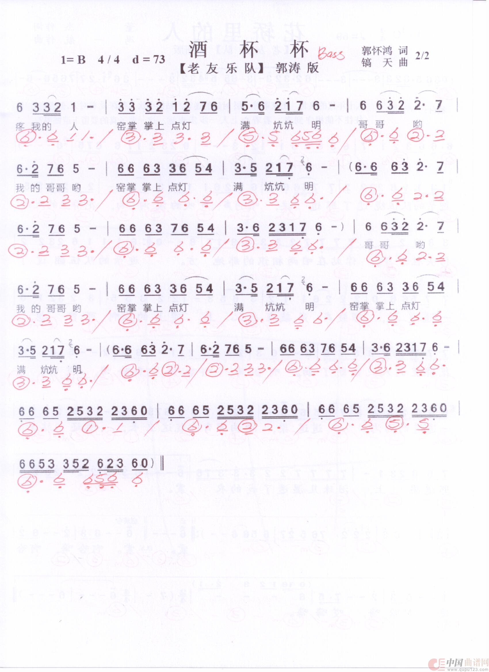 贝斯谱J(1)_原文件名:酒杯杯2 001.jpg