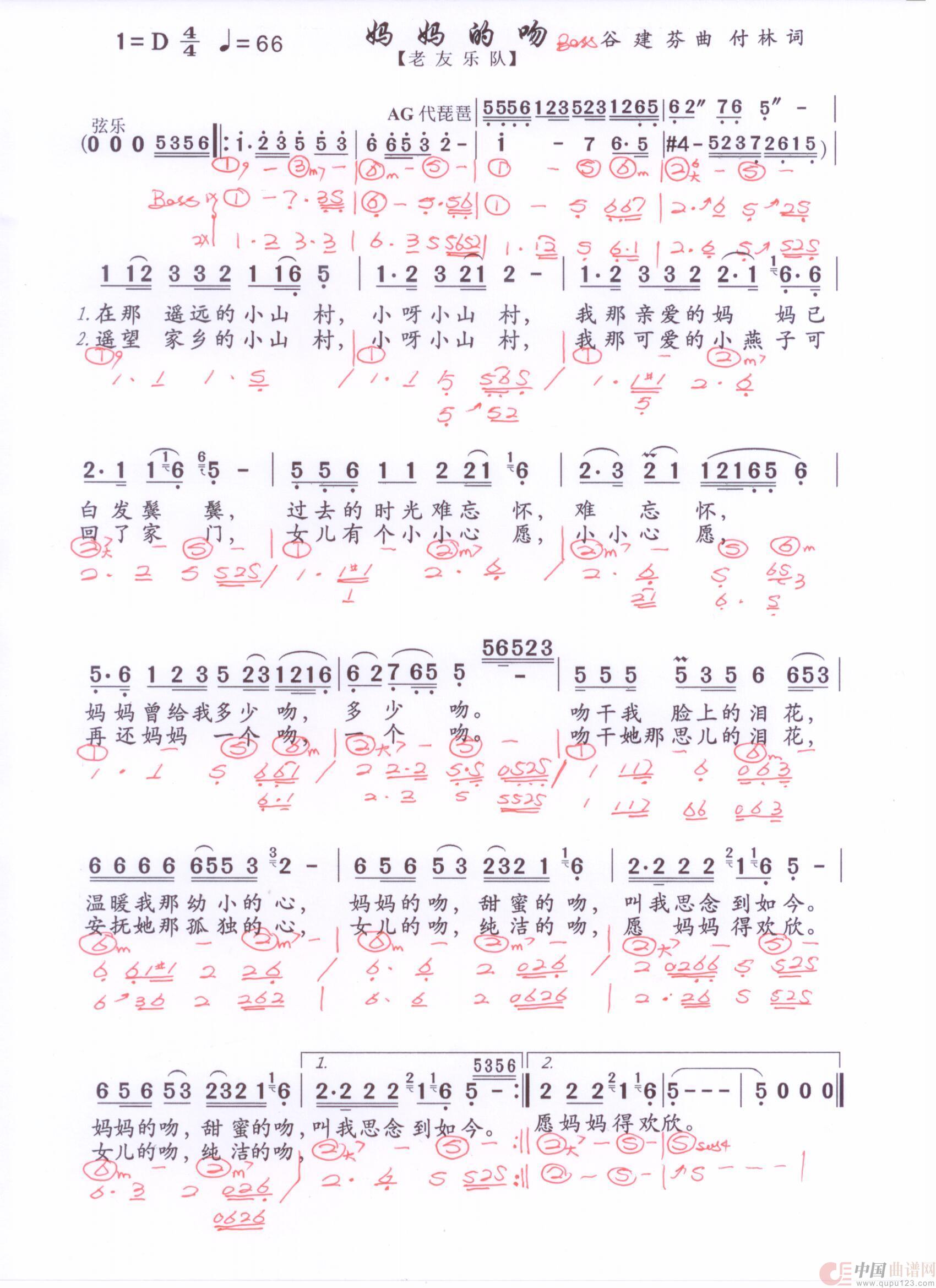 贝斯谱M(1)_原文件名:妈妈的吻 001.jpg