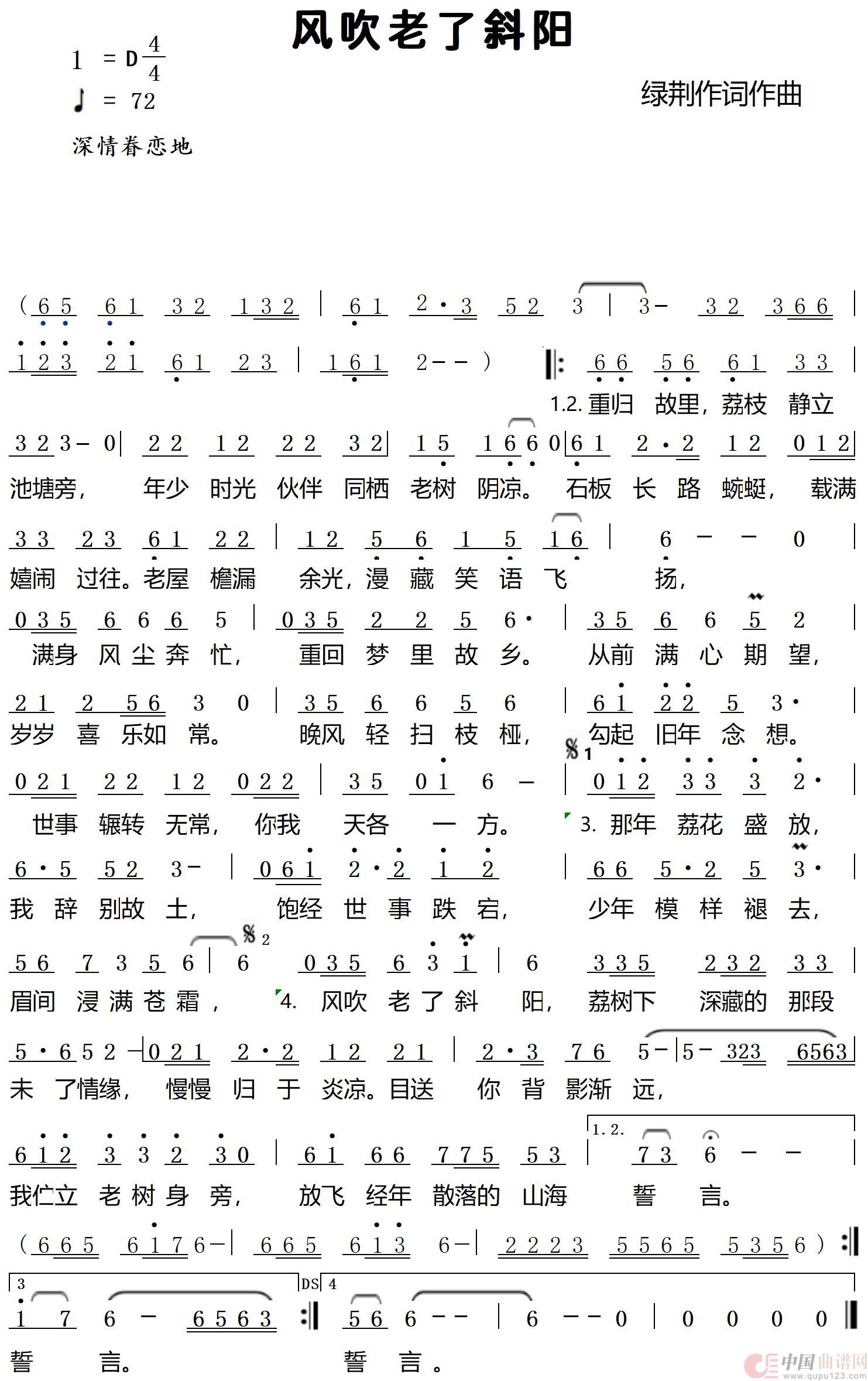 风吹老了斜阳(1)_原文件名:风吹老了斜阳7.jpg