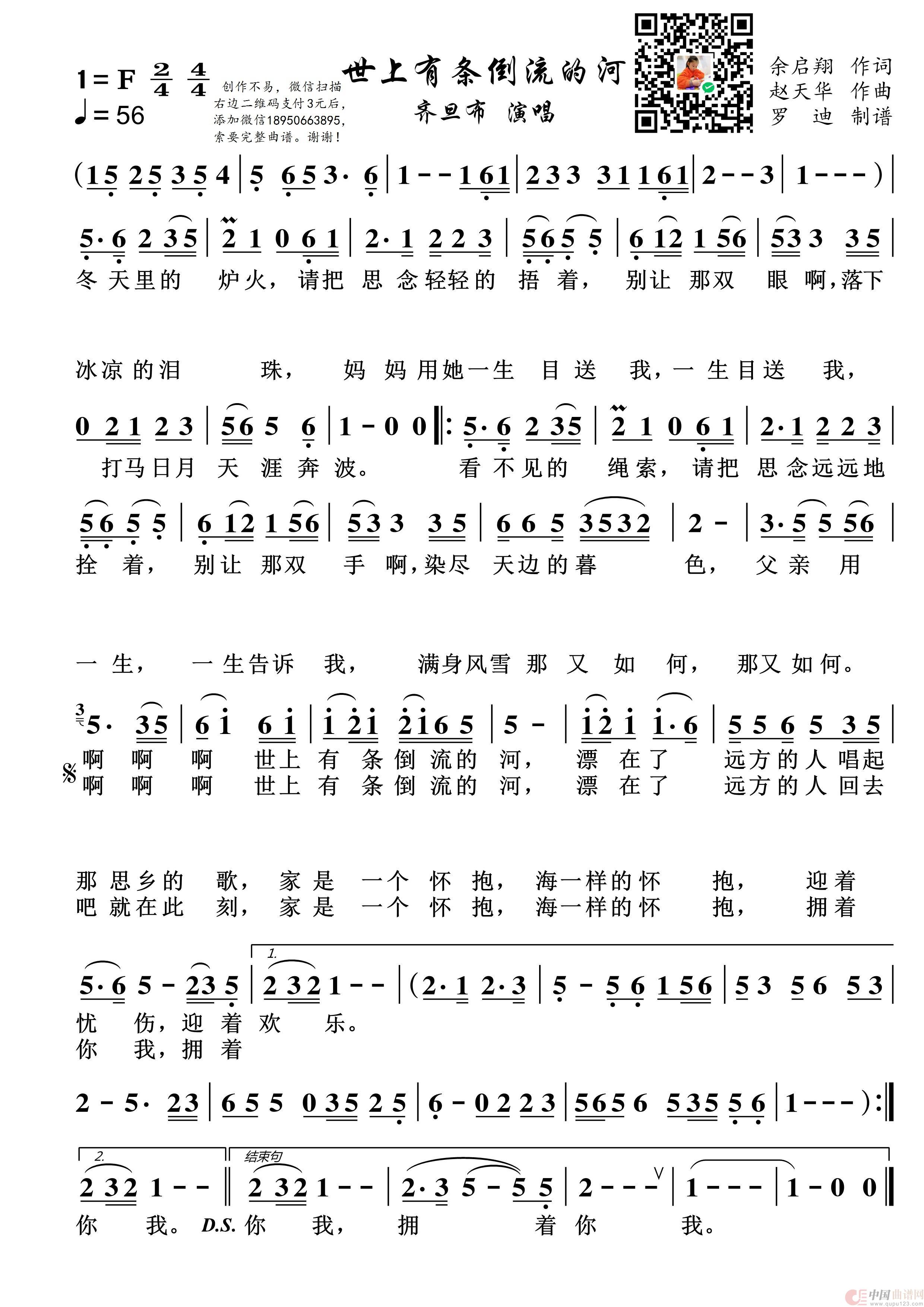 世上有条倒流的河(1)_原文件名:世上有条倒流的河.jpg