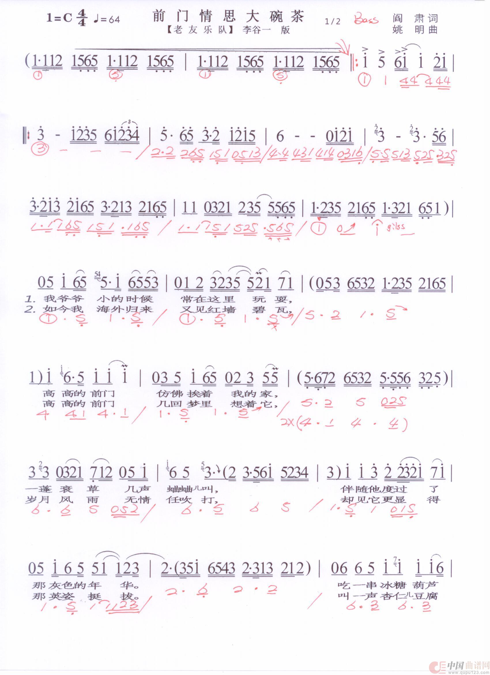 贝斯谱P Q(1)_原文件名:前门情丝大碗茶1 李谷一 001.jpg