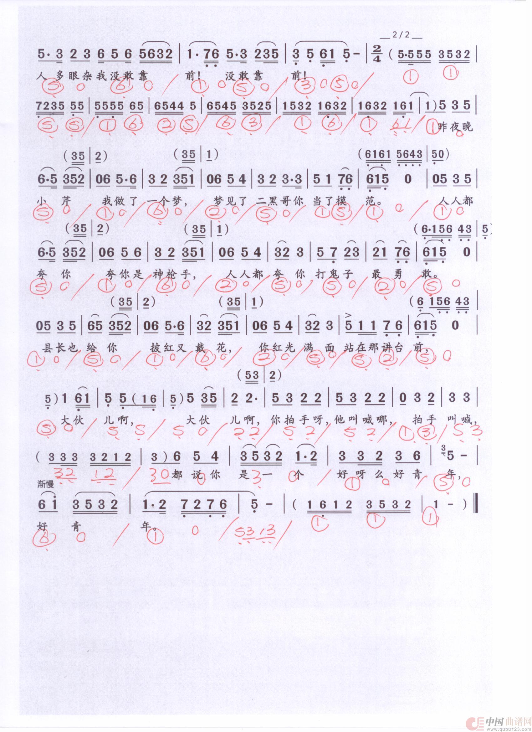 贝斯谱P Q(1)_原文件名:清粼粼的水蓝茵茵的天2 001.jpg