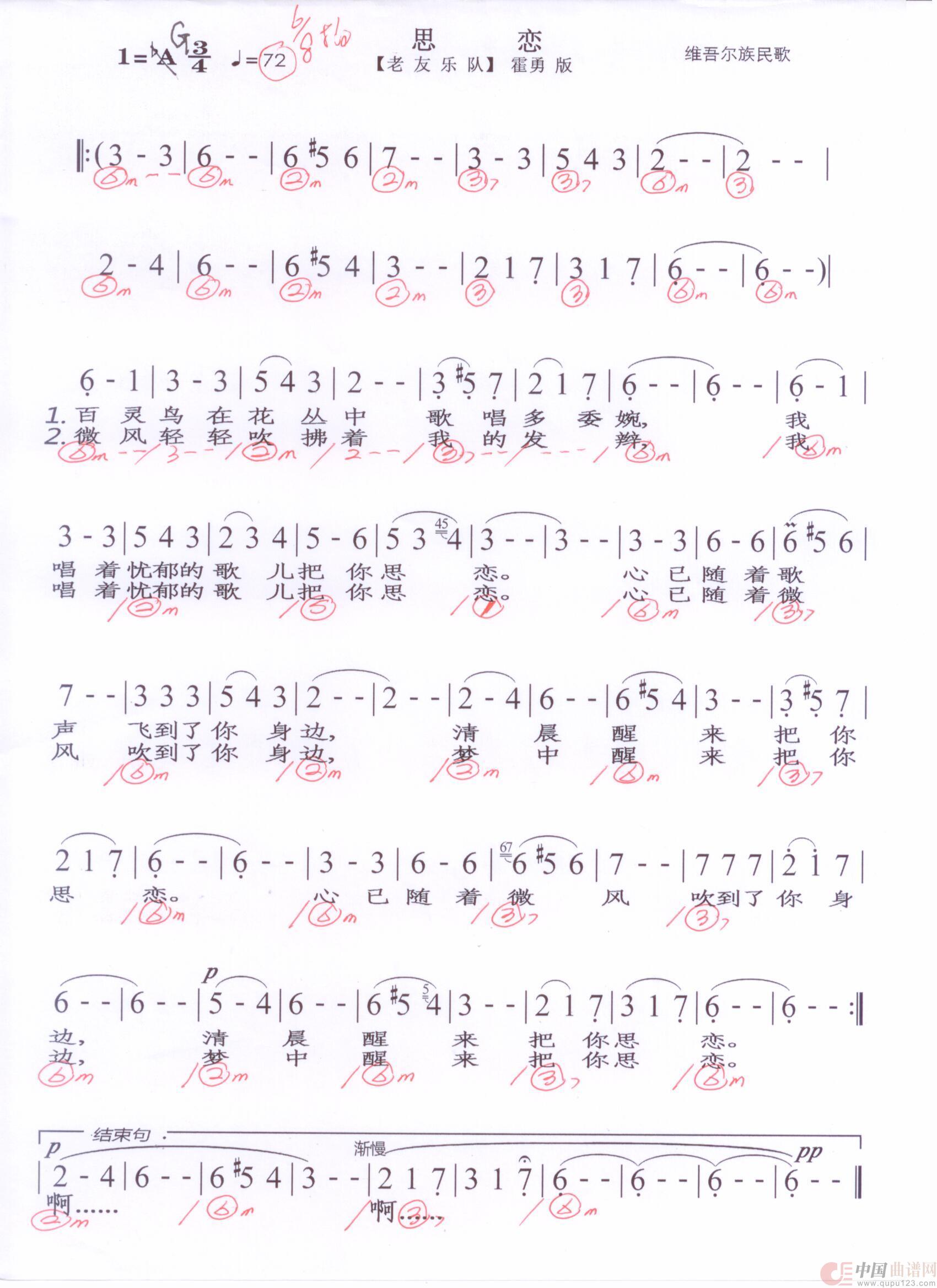 贝斯谱S(1)_原文件名:思恋 霍勇版 001.jpg