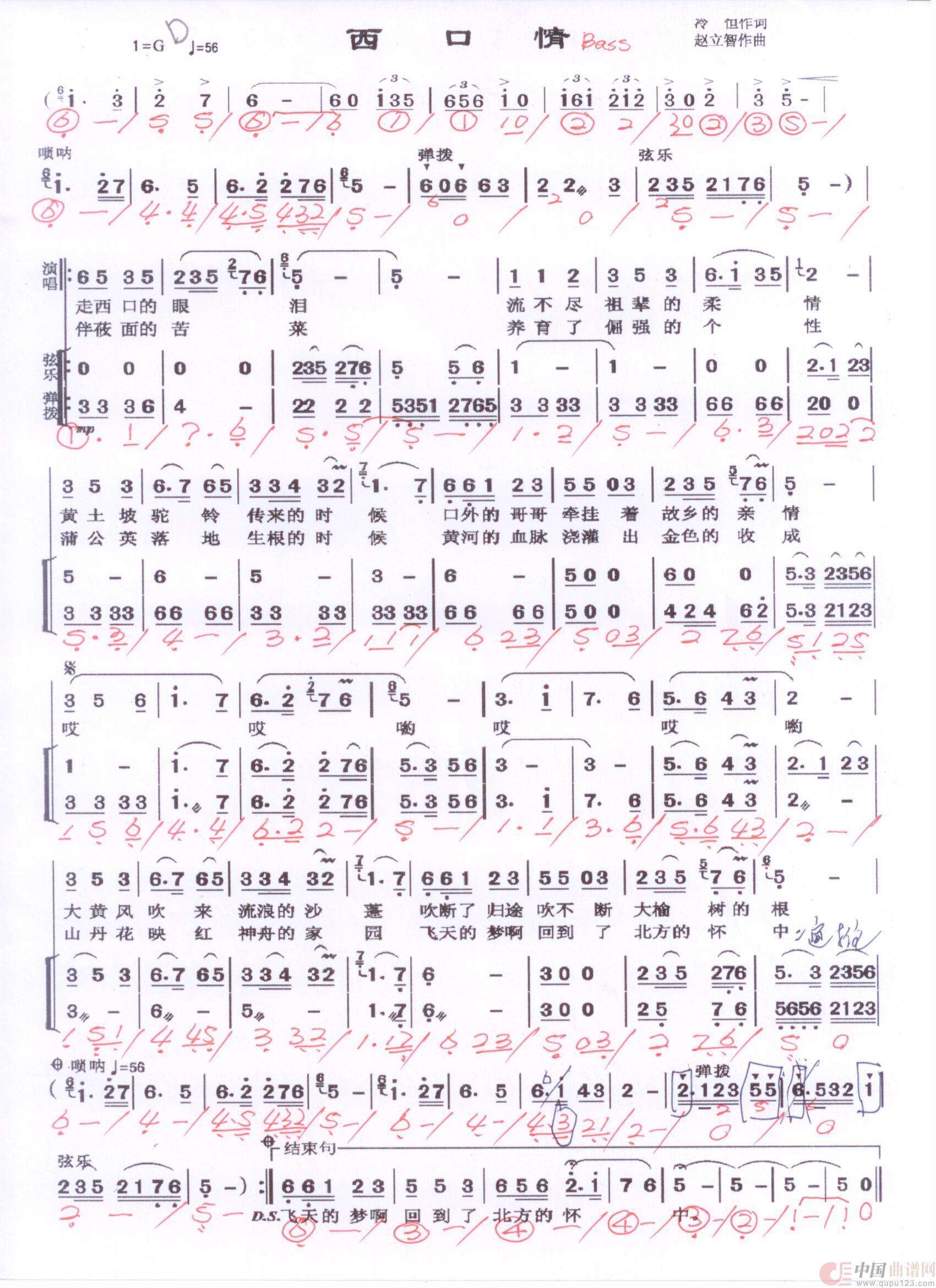 贝斯谱X(1)_原文件名:西口情 001.jpg