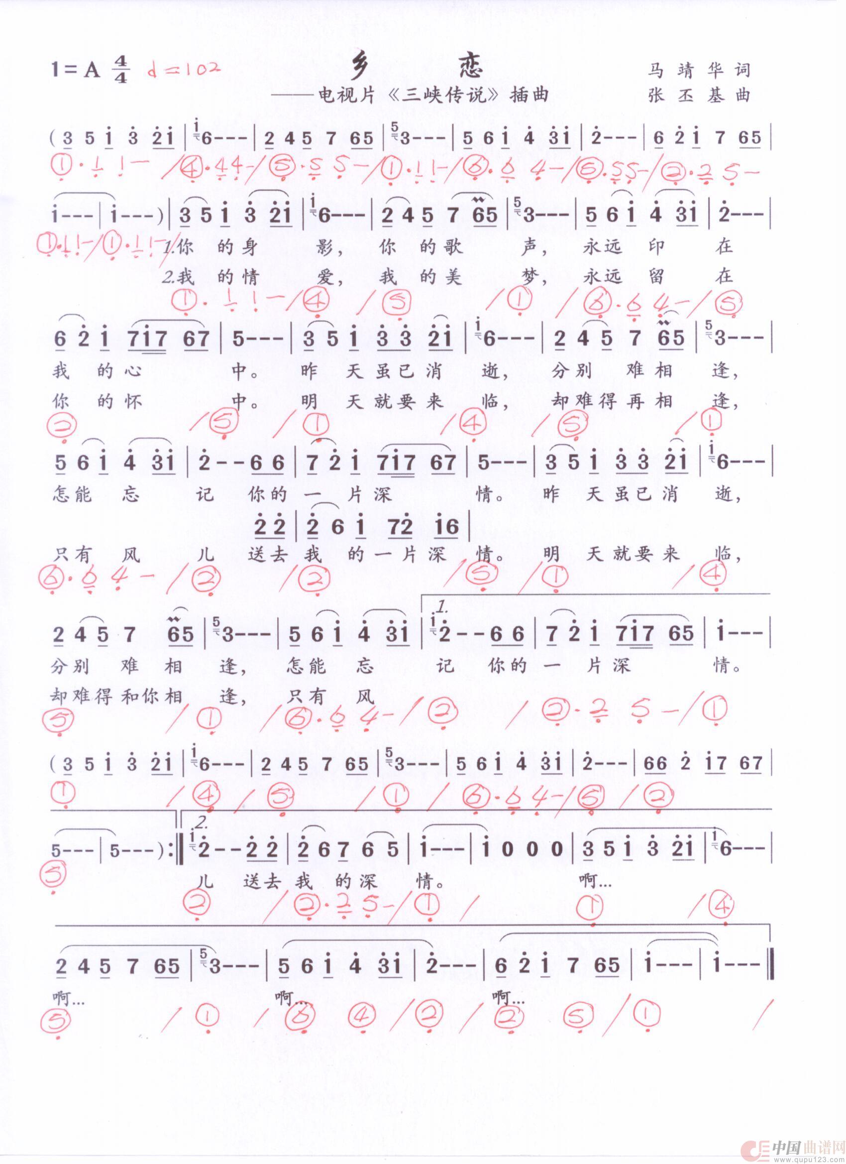 贝斯谱X(1)_原文件名:乡恋 李谷一版 001.jpg