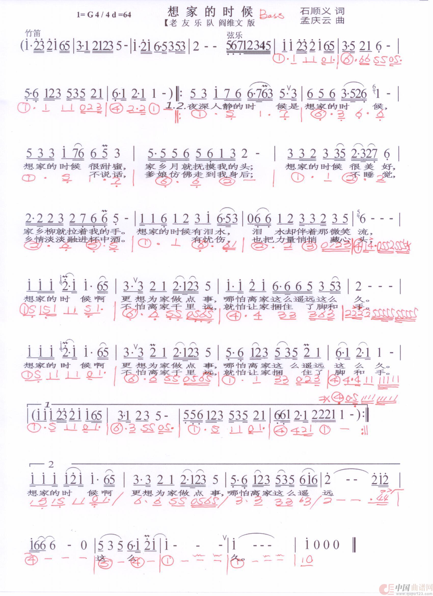 贝斯谱X(1)_原文件名:想家的时候 阎维文 001.jpg