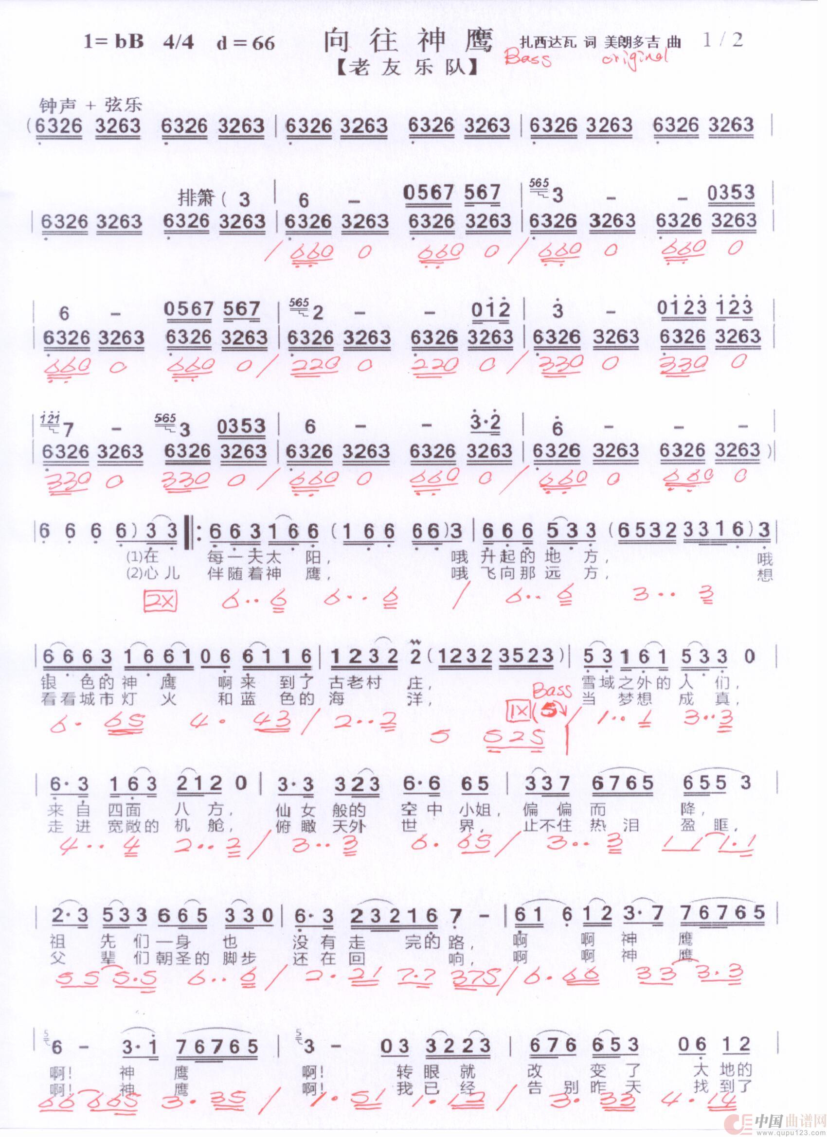 贝斯谱X(1)_原文件名:向往神鹰1 001.jpg