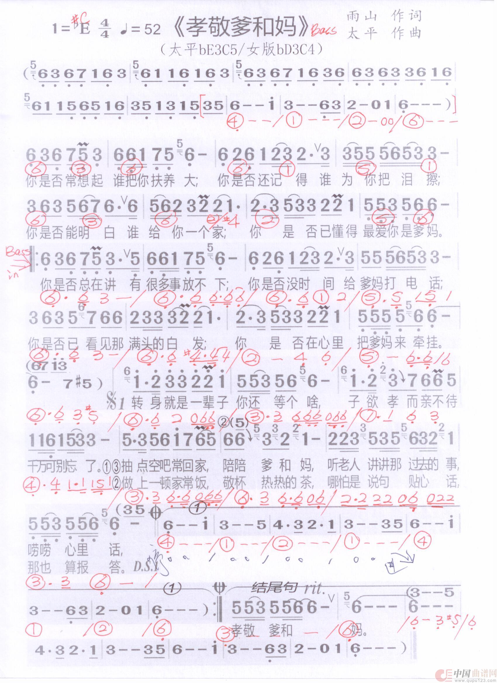 贝斯谱X(1)_原文件名:孝敬爹和妈 001.jpg