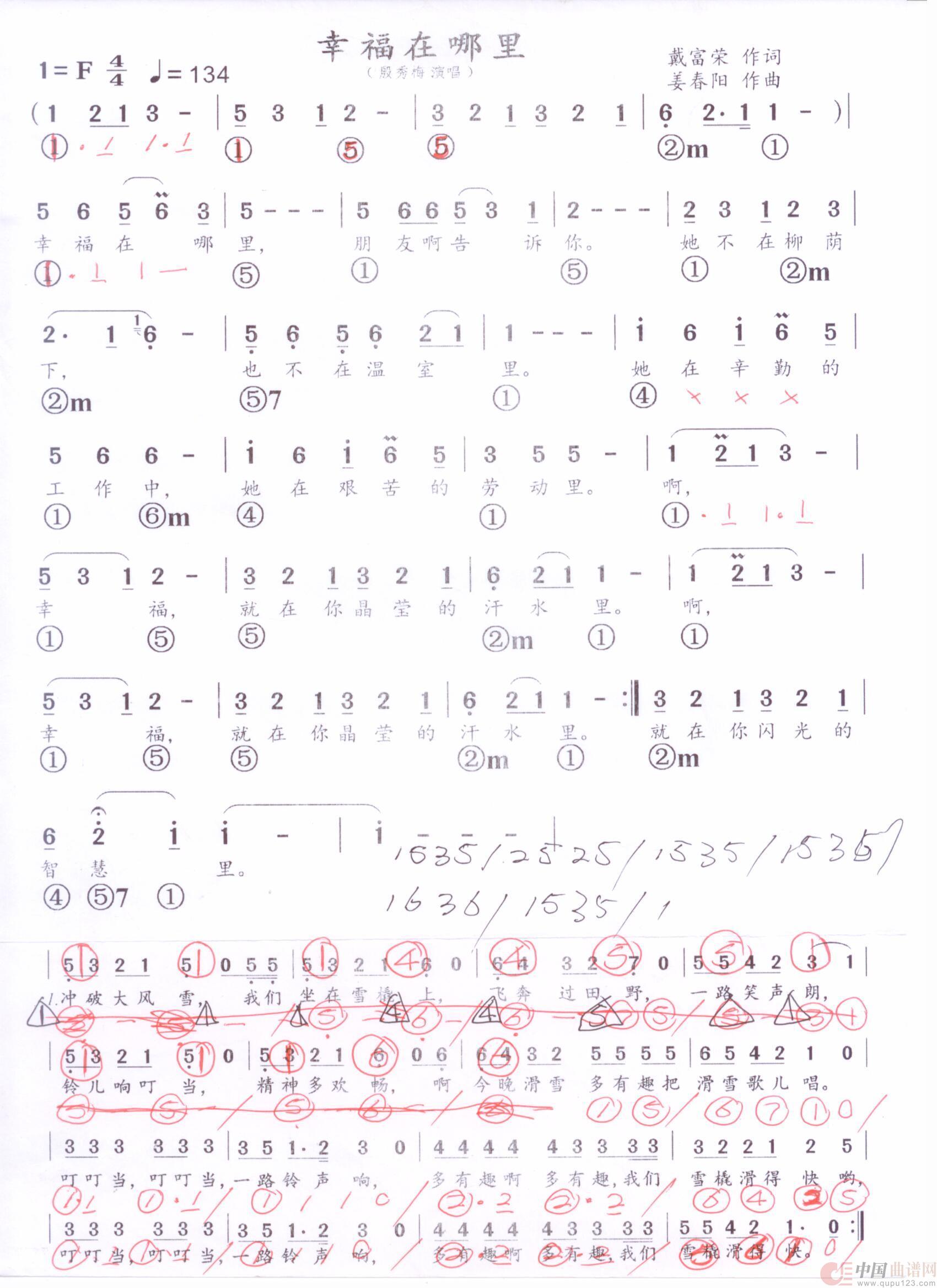 贝斯谱X(1)_原文件名:幸福在哪里 001.jpg