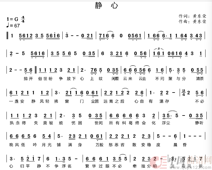 静心(1)_原文件名:866cdfb7007c804b1171342c48c19e4d.png