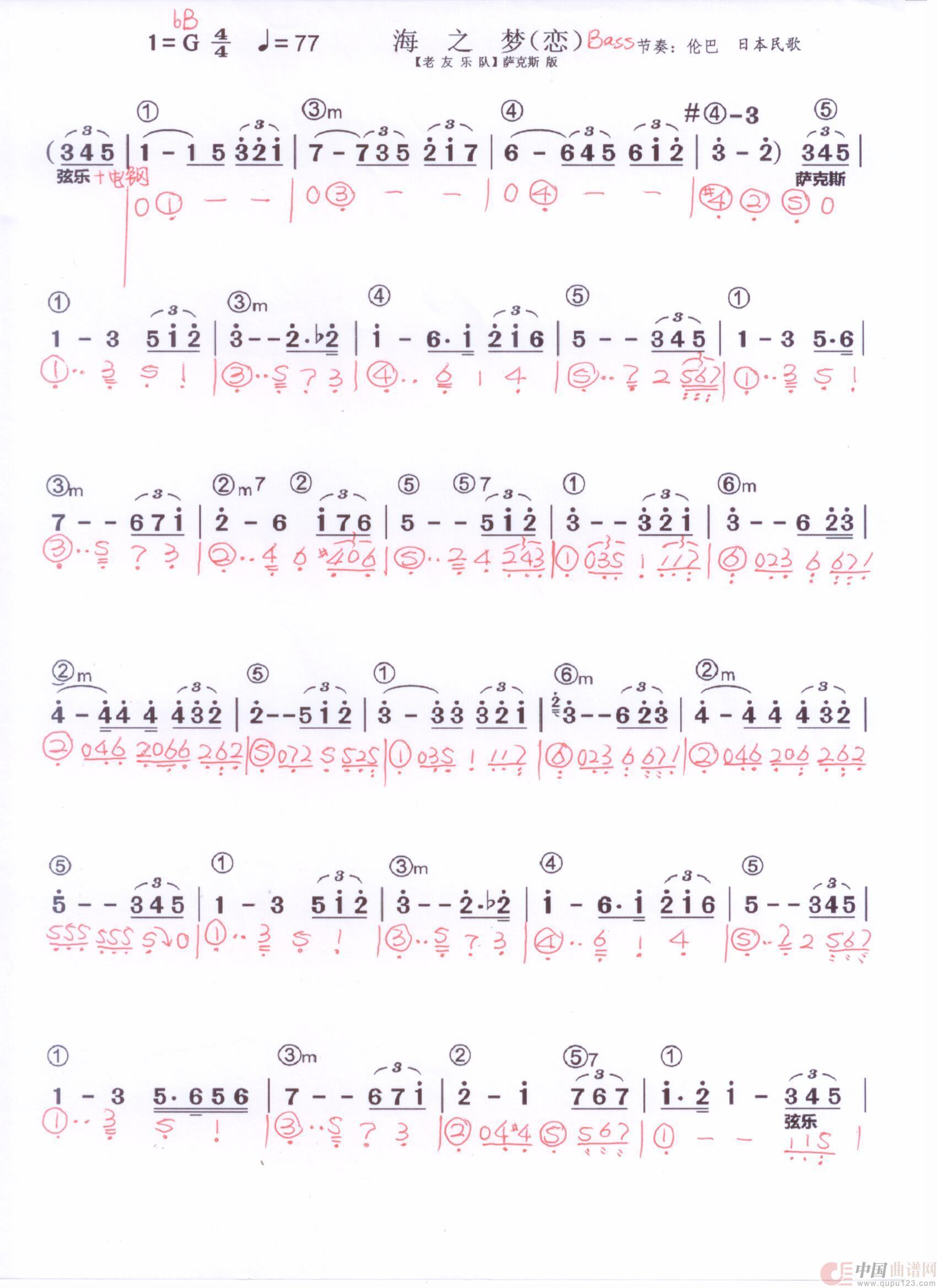 贝斯谱 几首萨克斯曲(1)_原文件名:海之梦1 萨克斯曲 001.jpg