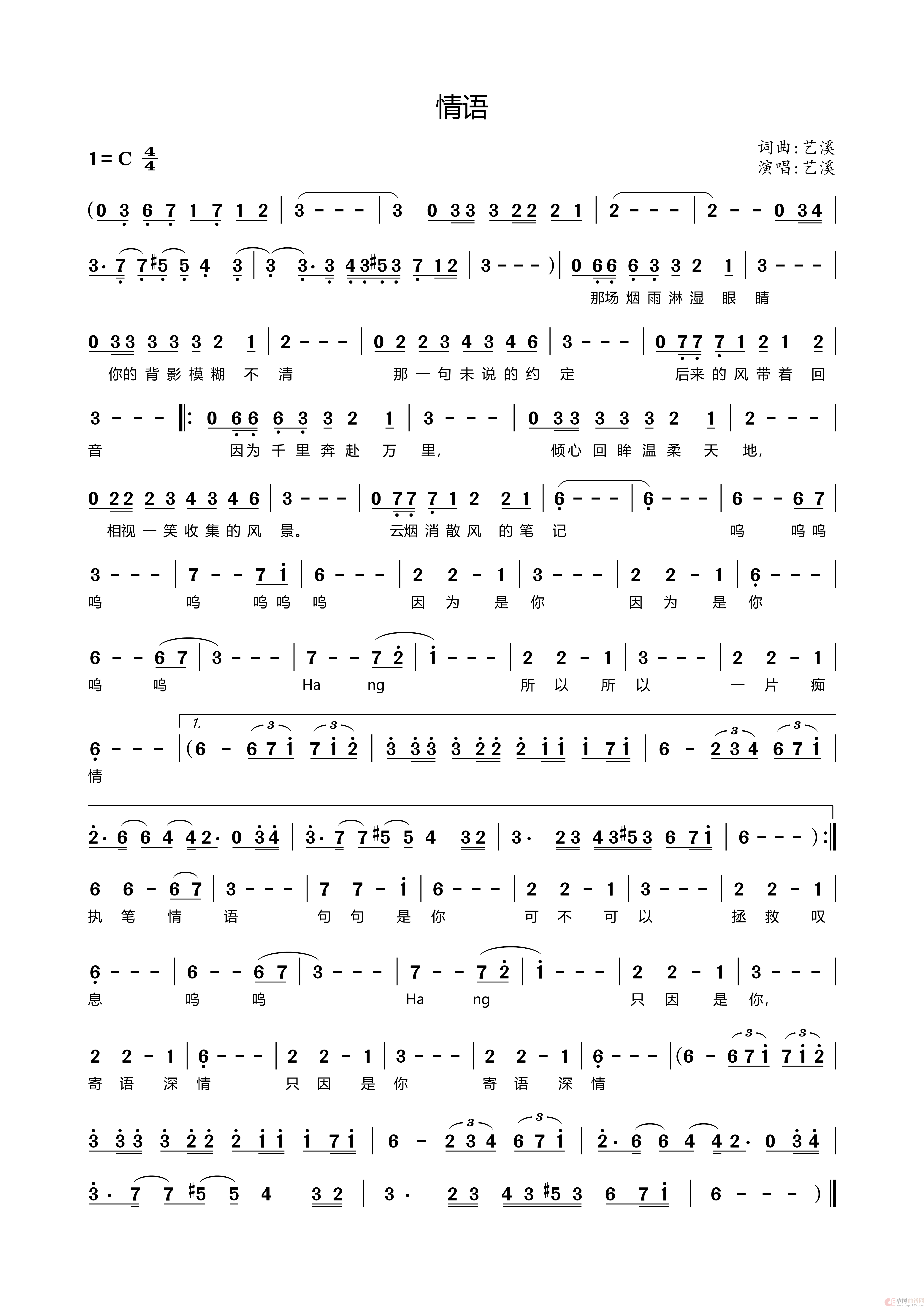 情语(1)_原文件名:情语曲谱.png