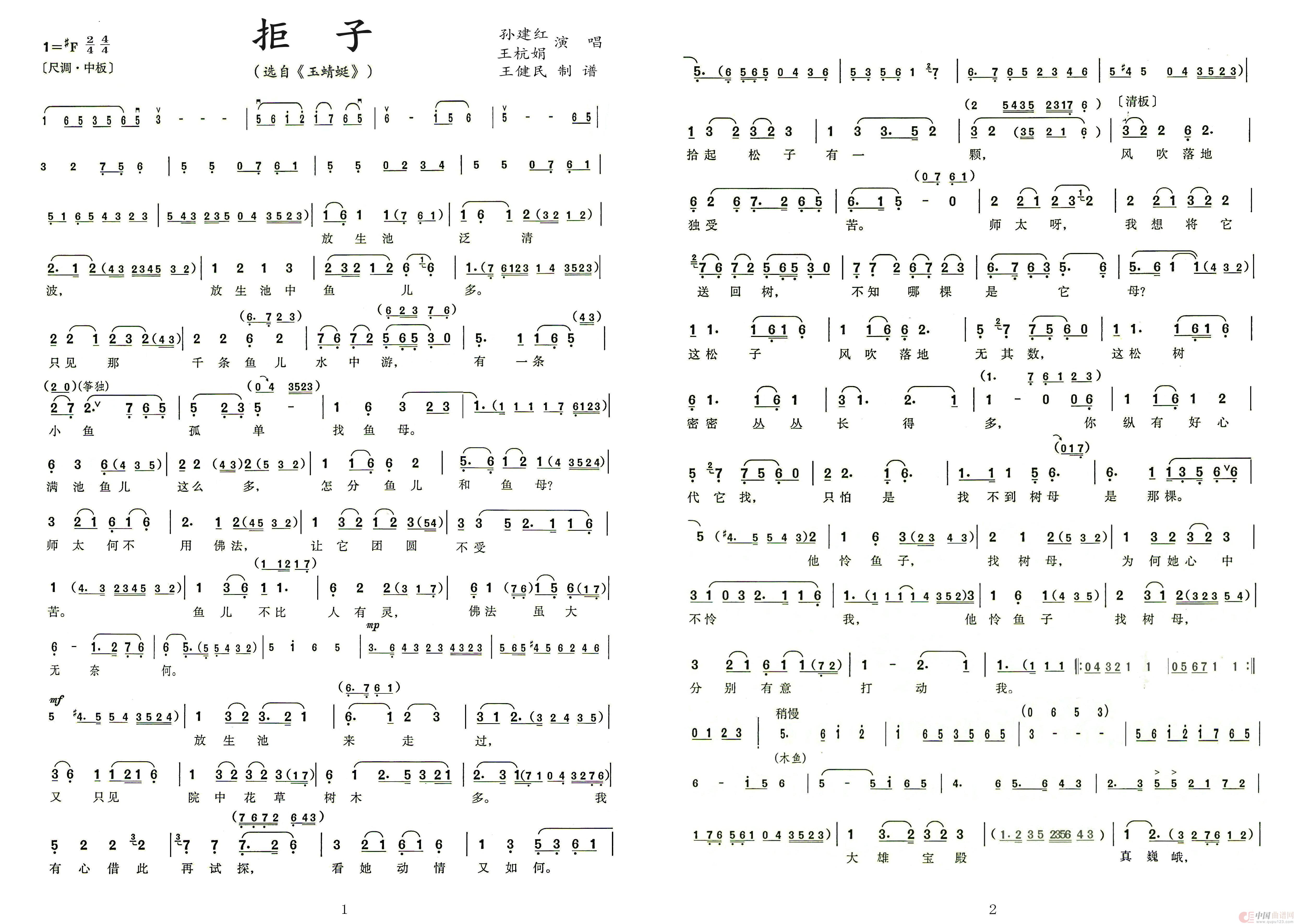 拒子(1)_原文件名:1-2.jpg