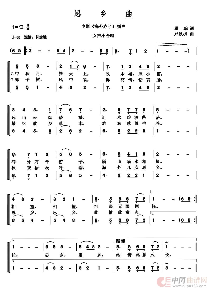 思乡曲(二声部合唱简谱)(1)_原文件名:思356.jpg