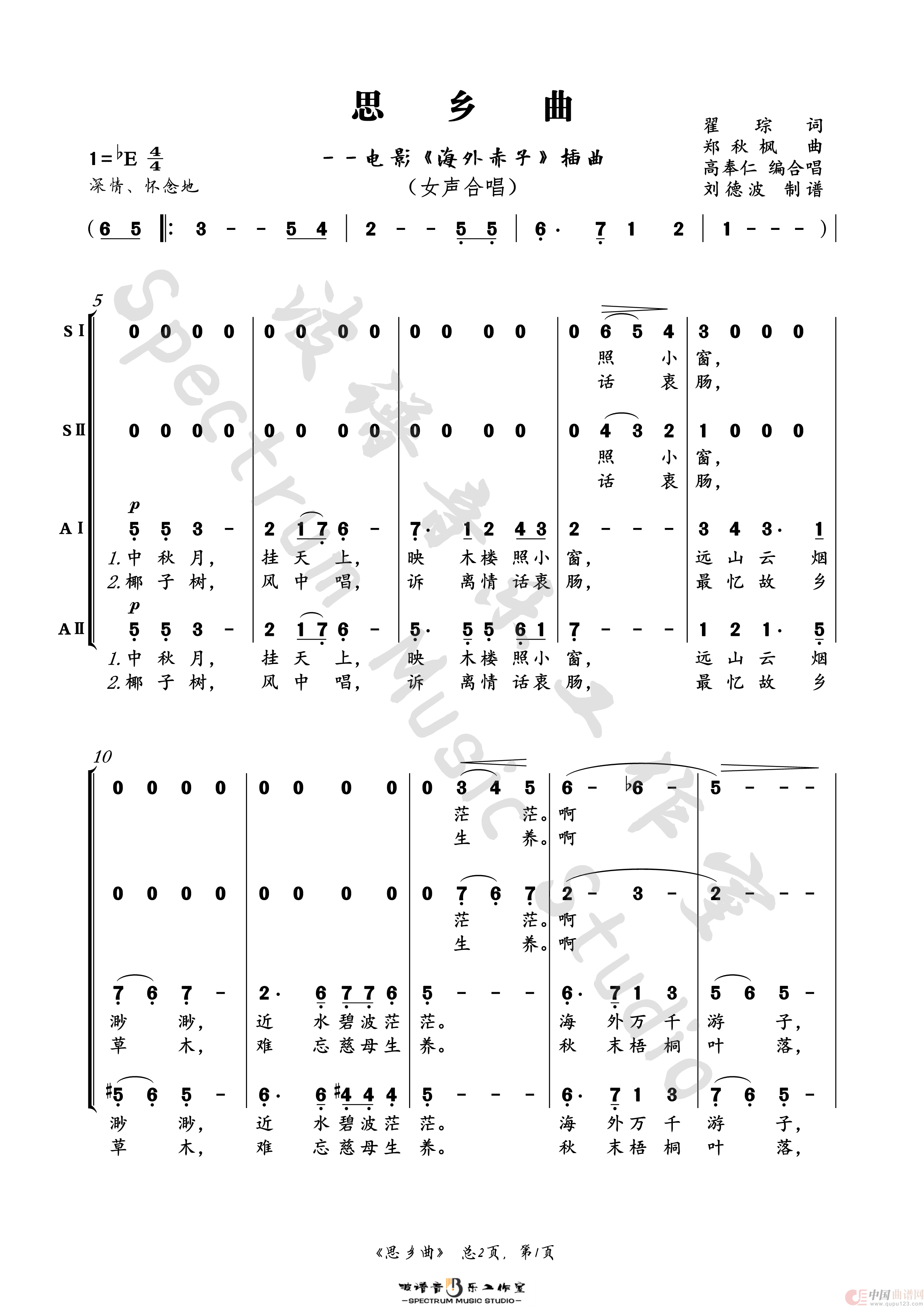 思乡曲(合唱谱)(1)_原文件名:思乡曲_Page1.png