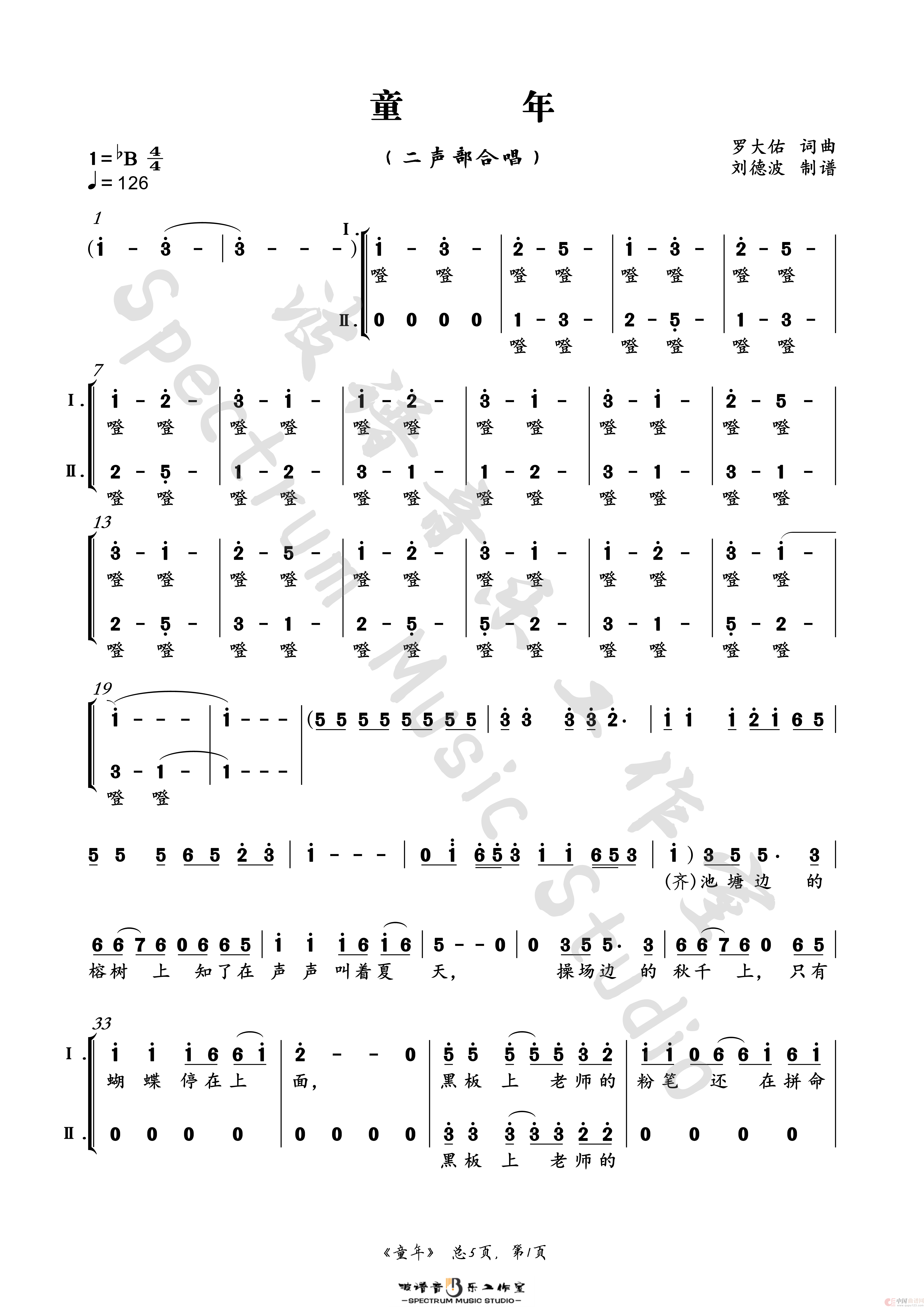 童年(二声部合唱谱)(1)_原文件名:童年_Page1.png