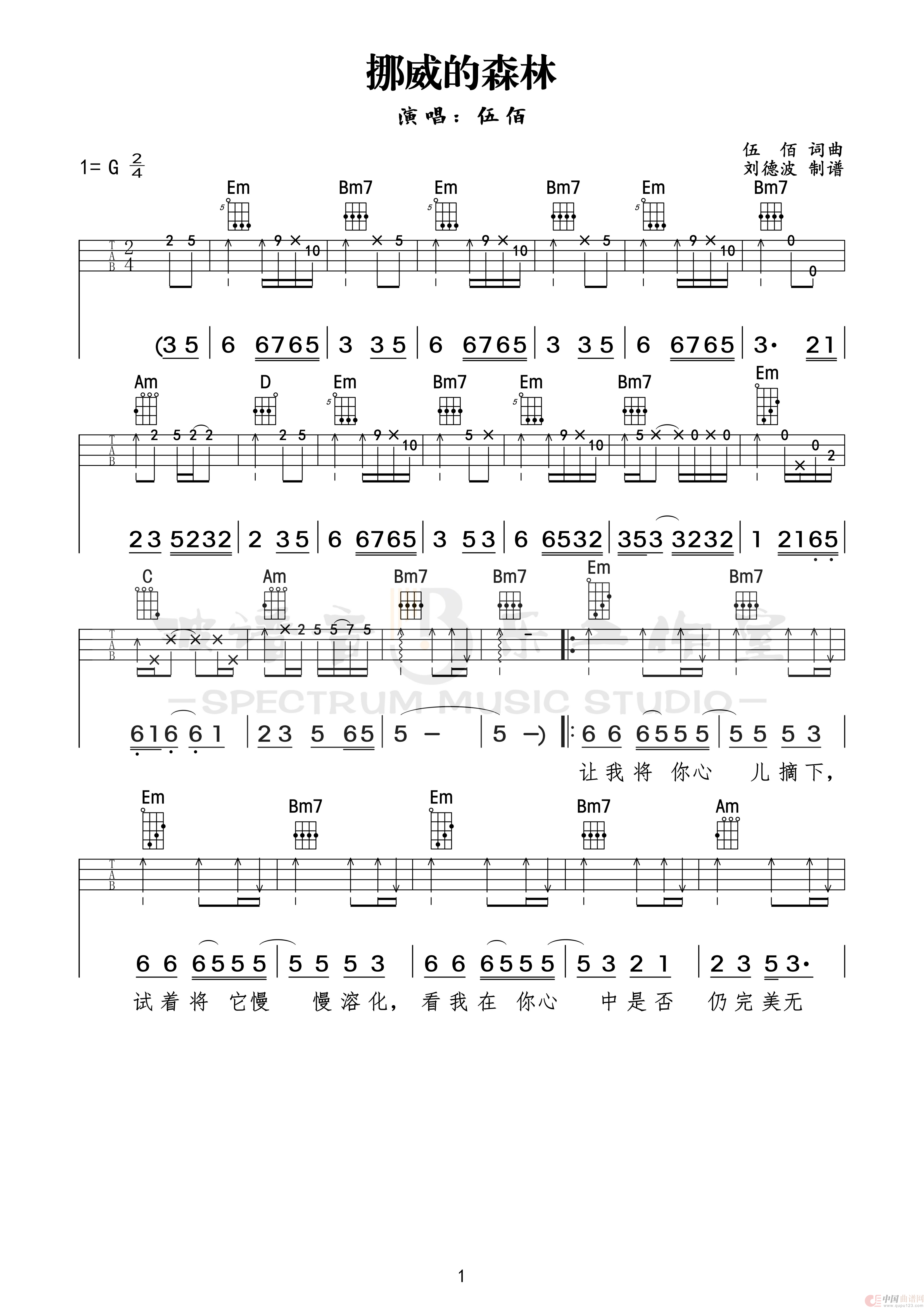 挪威的森林(尤克里里谱)(1)_原文件名:挪威的森林0.png