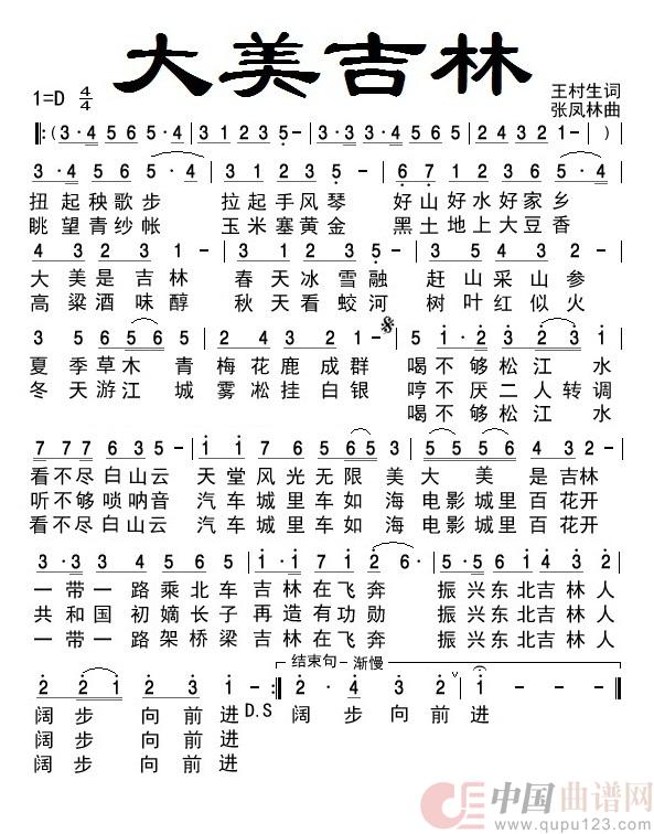 大美吉林(民族)(1)_原文件名:大美吉林 - 副本 (7).jpg