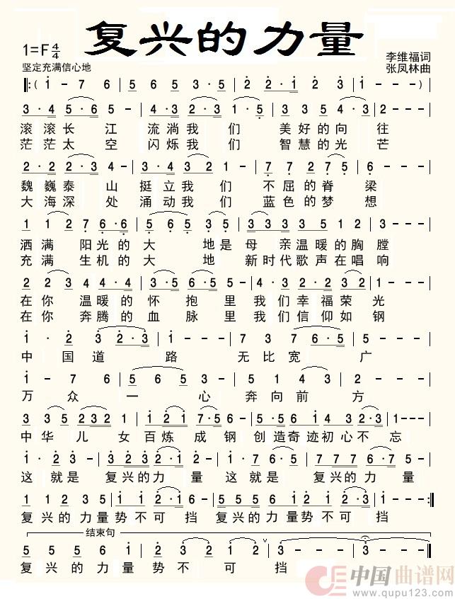复兴的力量(民族)(1)_原文件名:复兴的力量 - 副本.jpg