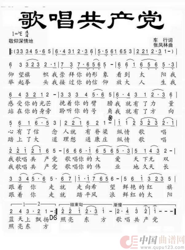 歌唱共产党(民族)(1)_原文件名:歌唱共产党.jpg