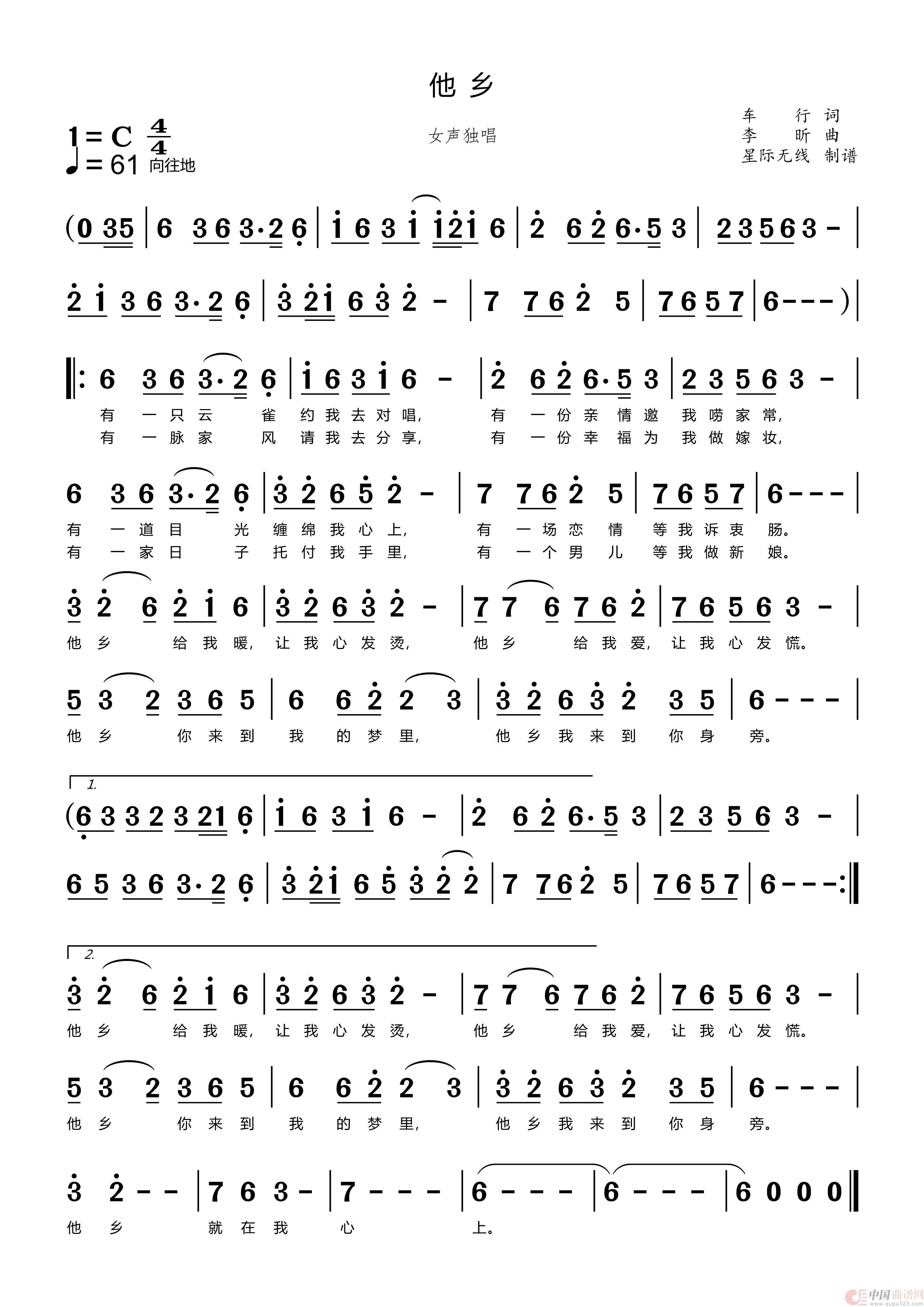 他乡(女声独唱)(1)_原文件名:他乡.jpg