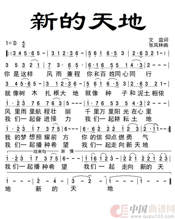 新的天地(民族)(1)_原文件名:新的天地 - 副本.jpg