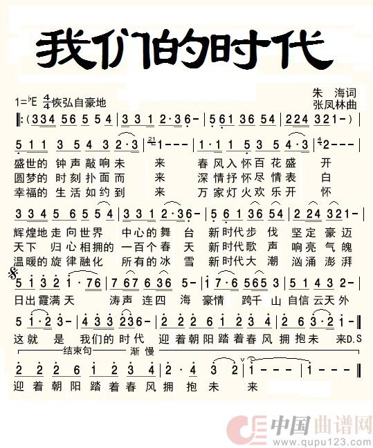 我们的时代(民族)(1)_原文件名:我们的时代 - 副本.jpg