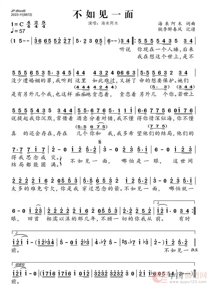 不如见一面(1)_原文件名:不如见一面.webp.png