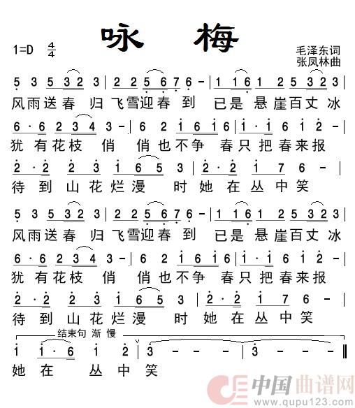 咏梅(通俗)(1)_原文件名:咏梅-歌曲 - 副本.jpg