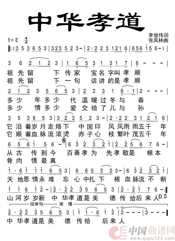 中华孝道(民族)(1)_原文件名:中华孝道 - 副本.jpg