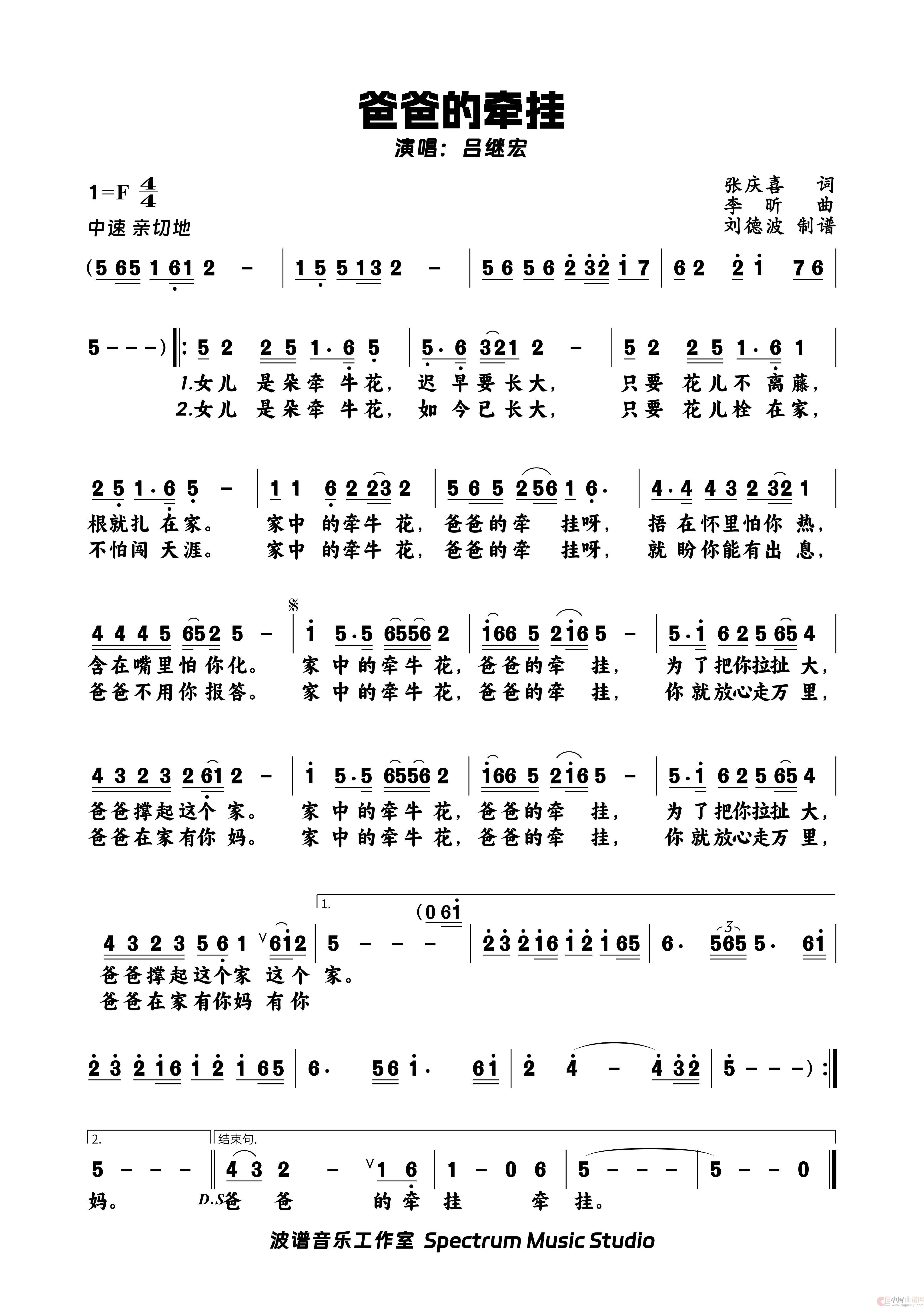 爸爸的牵挂(1)_原文件名:爸爸的牵挂.png