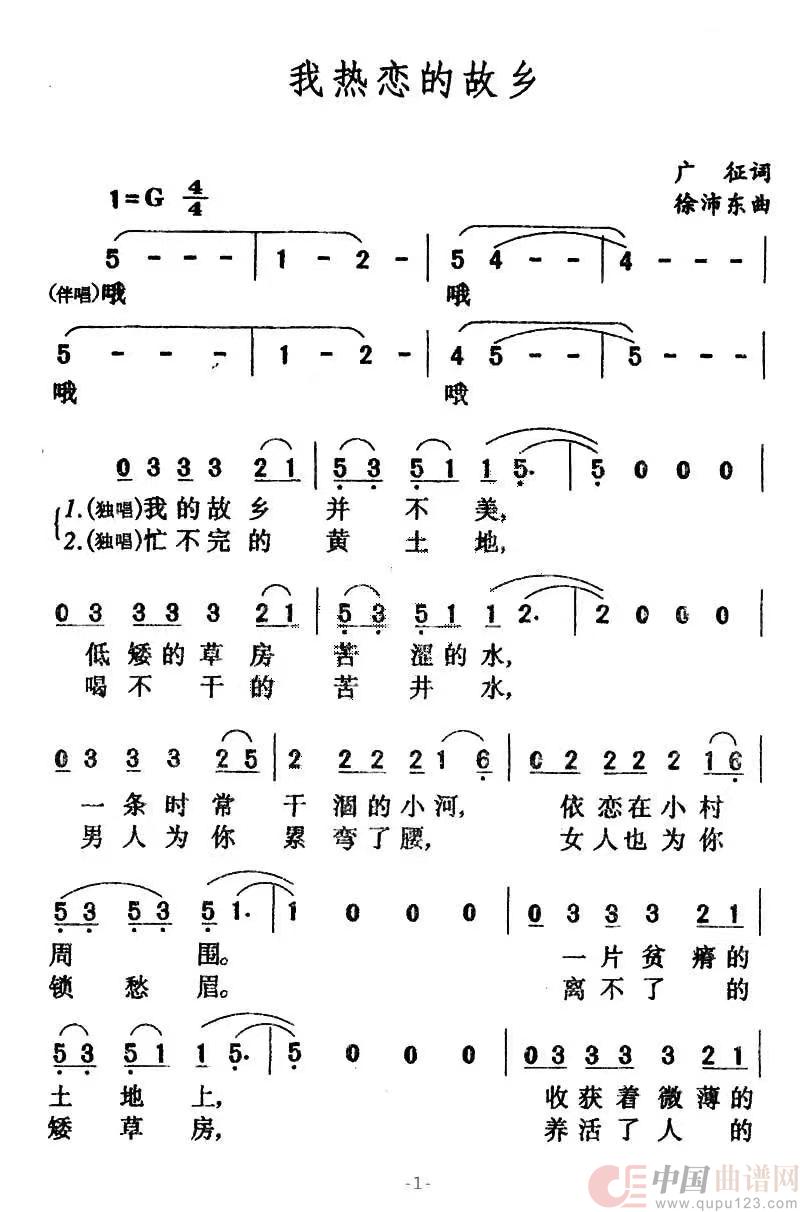二胡简谱(1)_原文件名:07.jpg