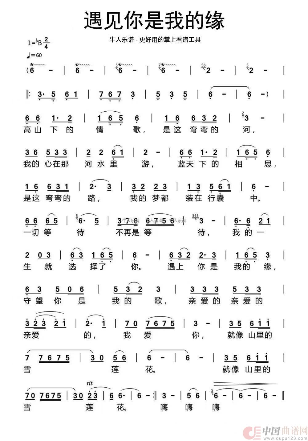 二胡简谱(1)_原文件名:11.jpg